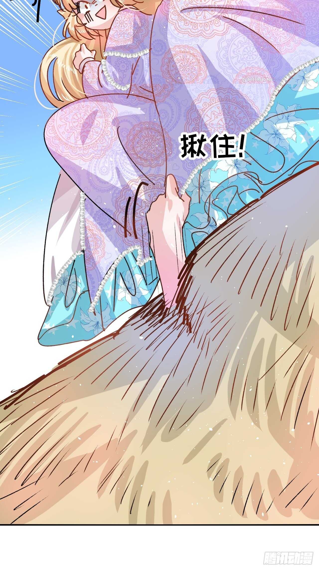 🍚系统之小公主攻略 第36话 必须下跪？！ 第11页