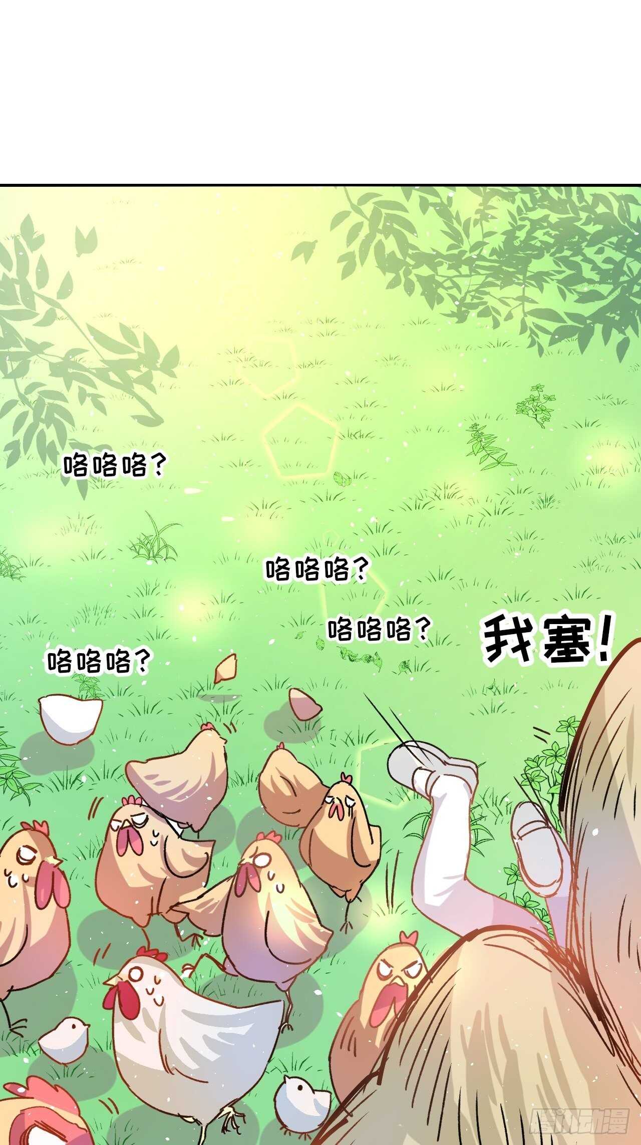 🍚系统之小公主攻略 第36话 必须下跪？！ 第12页
