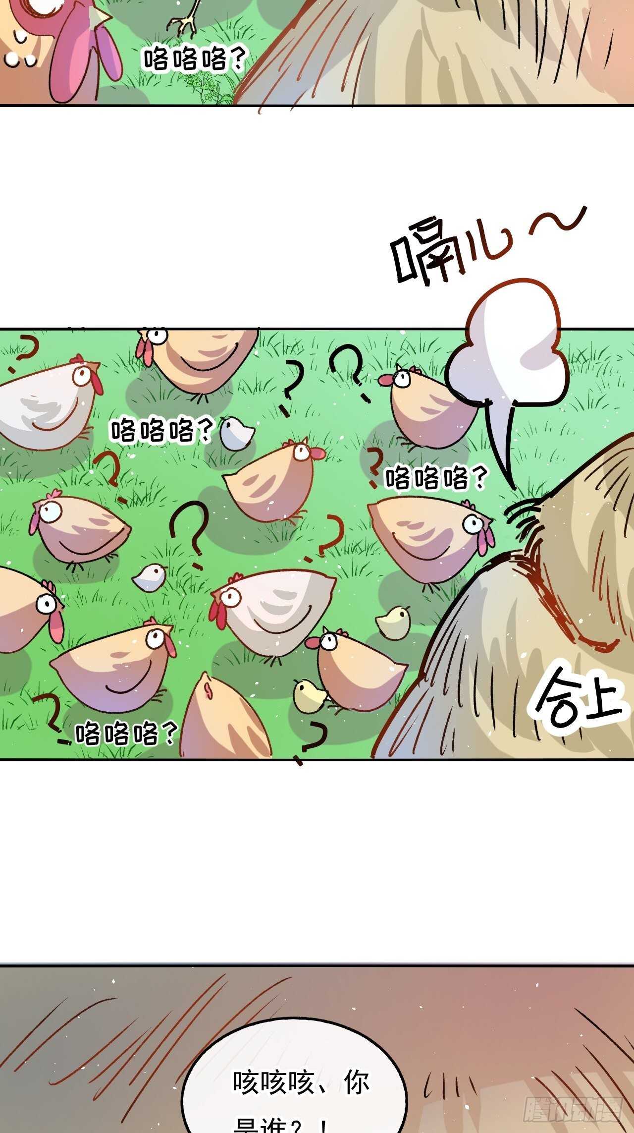 🍚系统之小公主攻略 第36话 必须下跪？！ 第13页