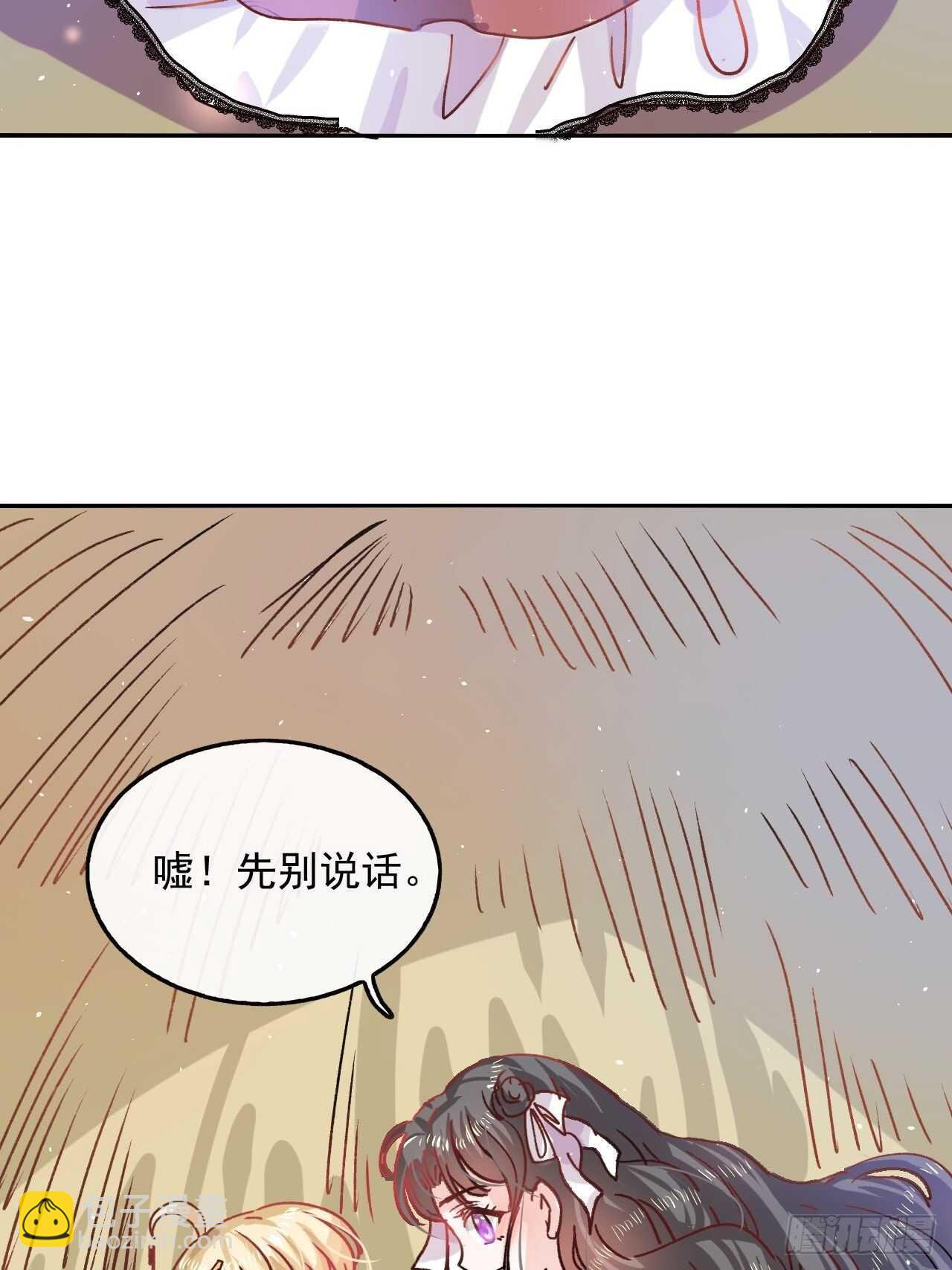 🍚系统之小公主攻略 第36话 必须下跪？！ 第16页
