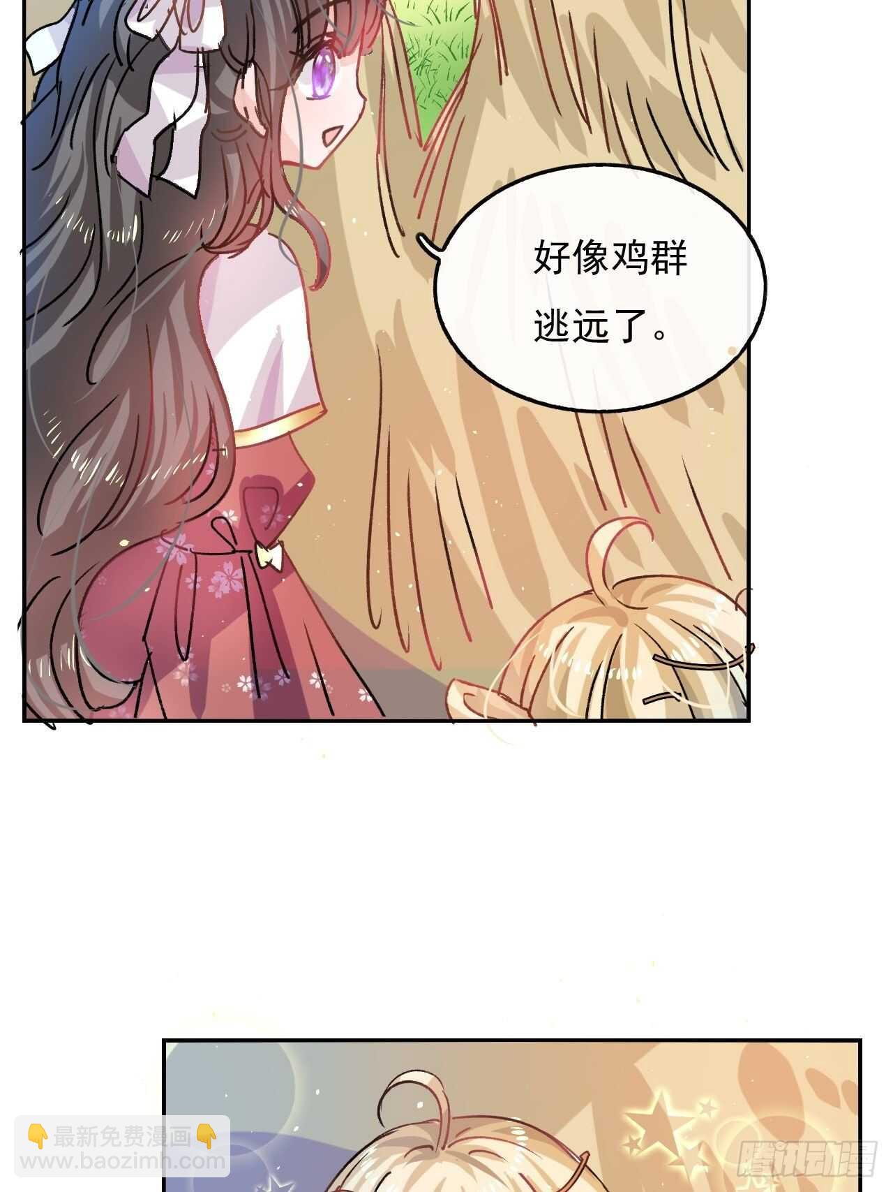 🍚系统之小公主攻略 第36话 必须下跪？！ 第18页
