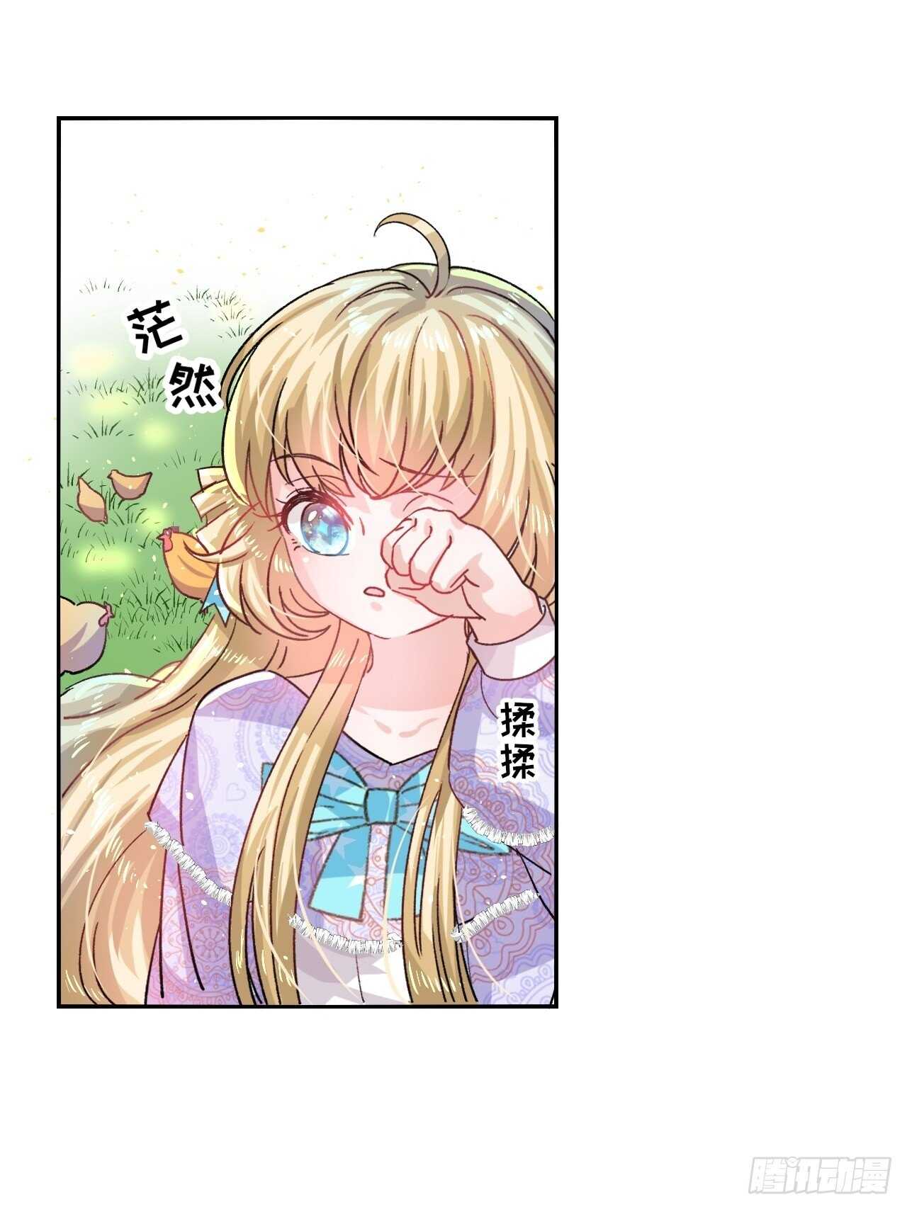 🍚系统之小公主攻略 第36话 必须下跪？！ 第2页