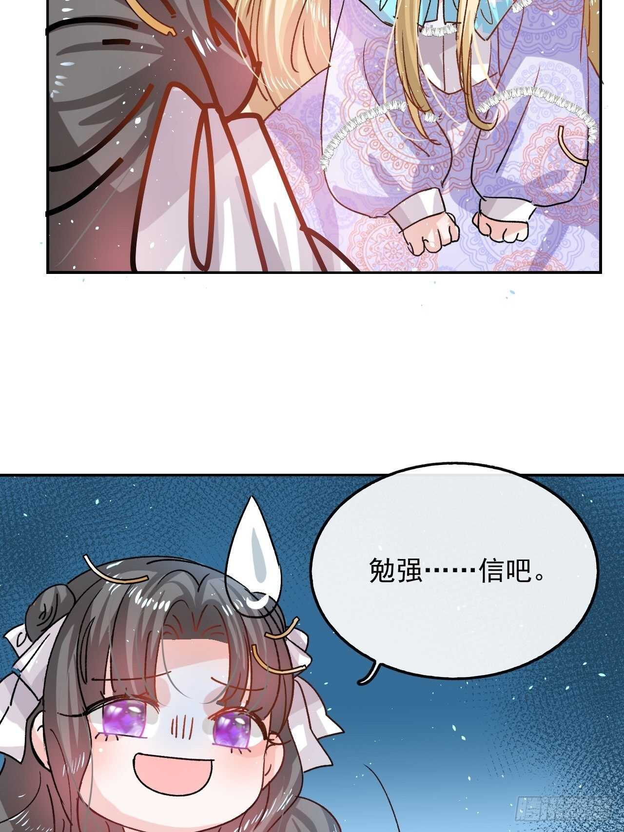 🍚系统之小公主攻略 第36话 必须下跪？！ 第26页