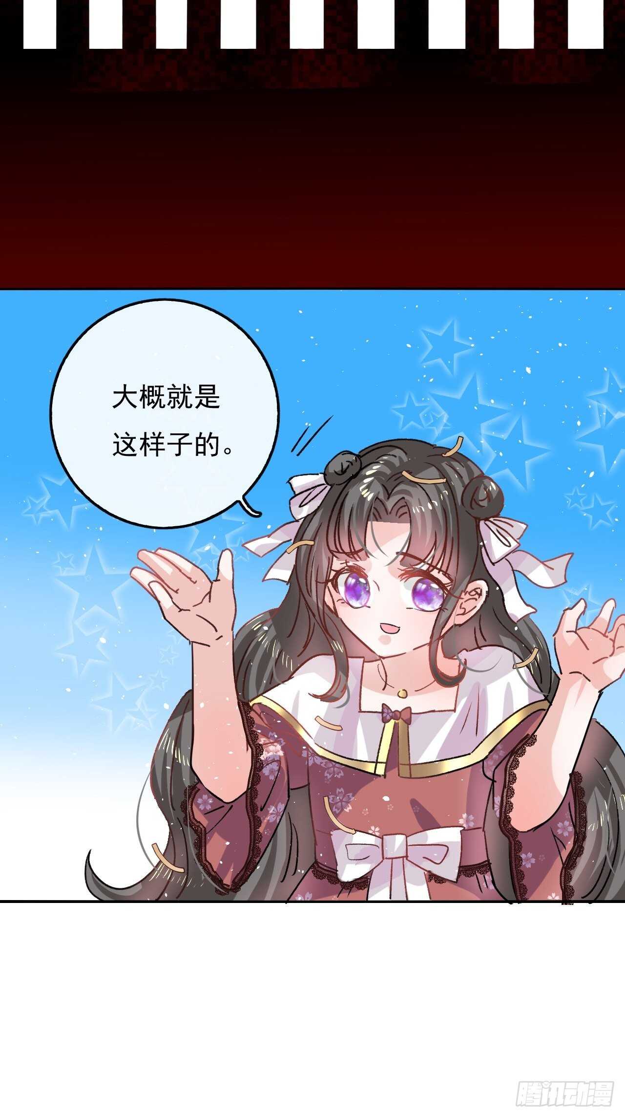 🍚系统之小公主攻略 第36话 必须下跪？！ 第31页