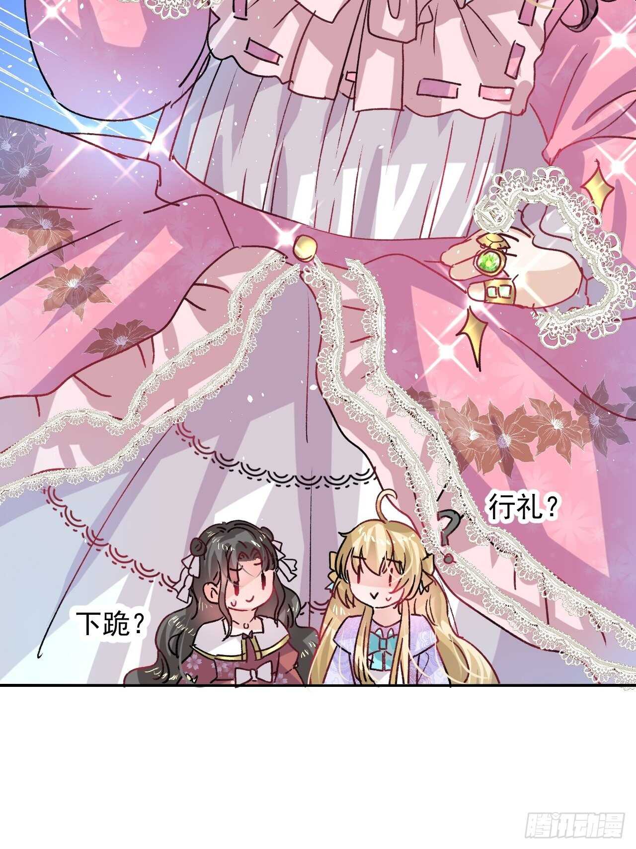 🍚系统之小公主攻略 第36话 必须下跪？！ 第37页