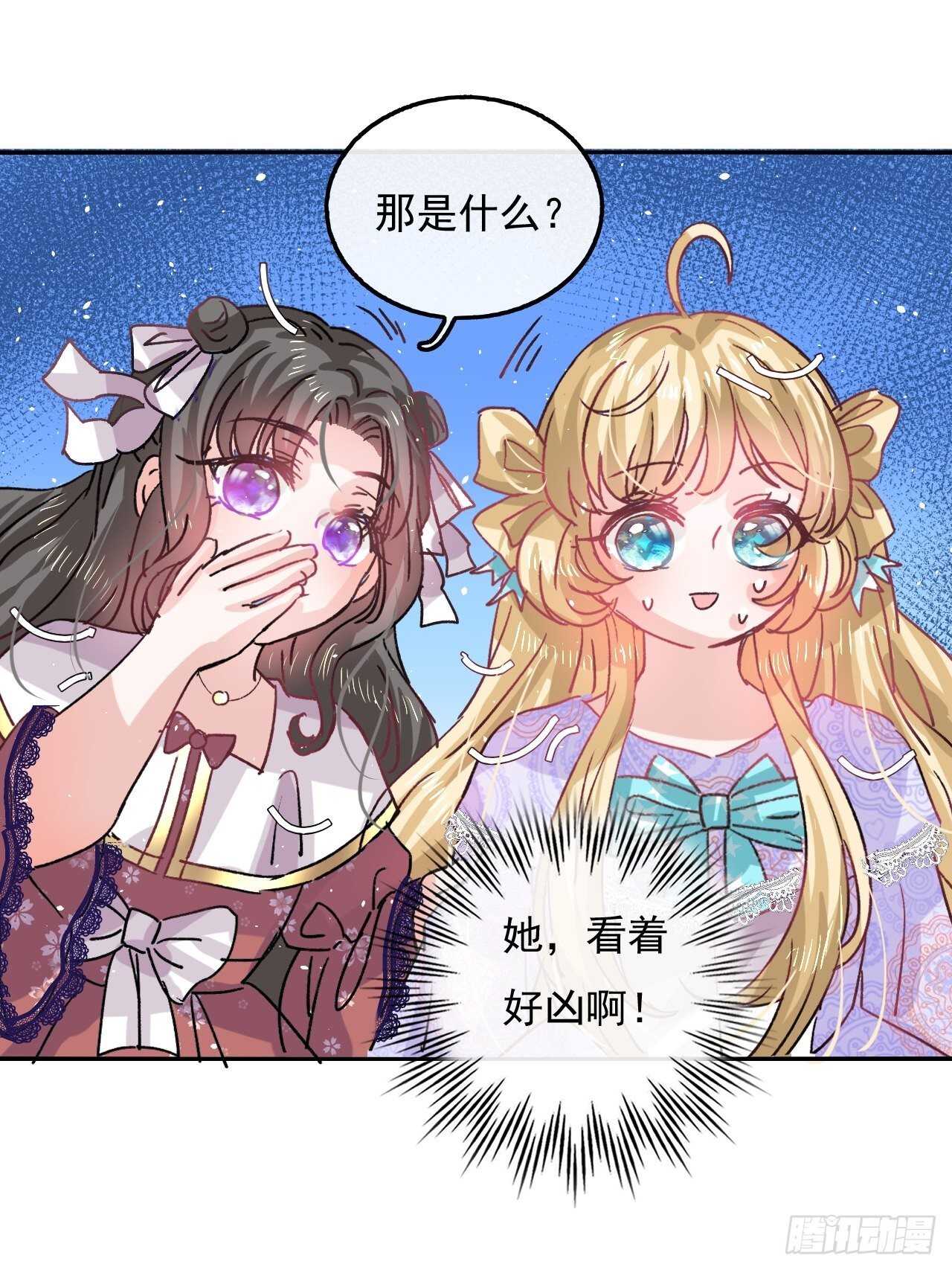 🍚系统之小公主攻略 第36话 必须下跪？！ 第38页