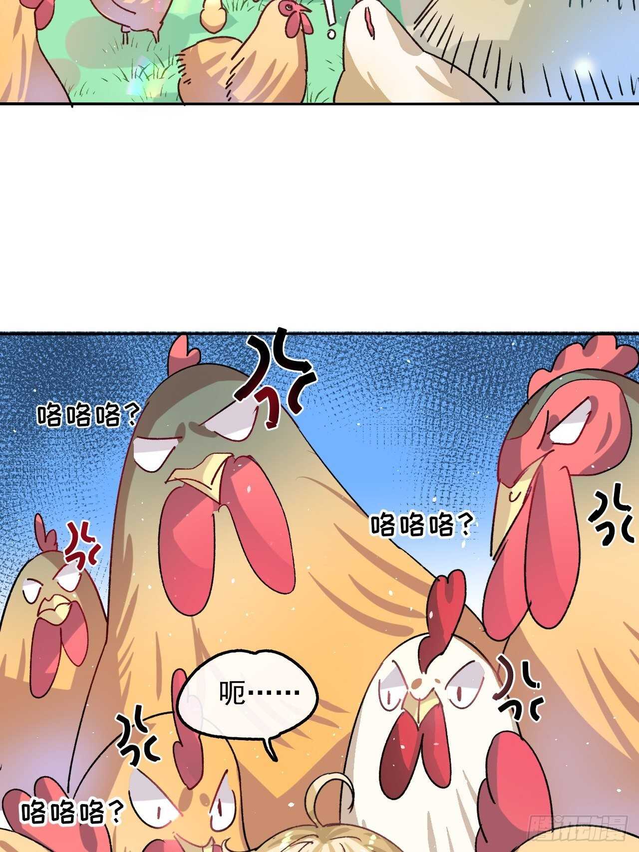 🍚系统之小公主攻略 第36话 必须下跪？！ 第4页