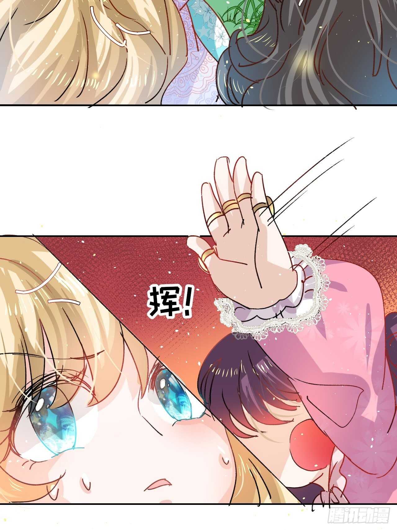 🍚系统之小公主攻略 第36话 必须下跪？！ 第42页