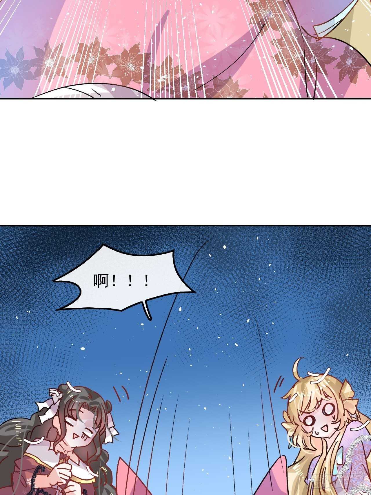 🍚系统之小公主攻略 第36话 必须下跪？！ 第44页