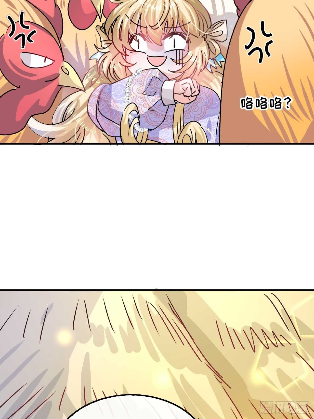 🍚系统之小公主攻略 第36话 必须下跪？！ 第5页