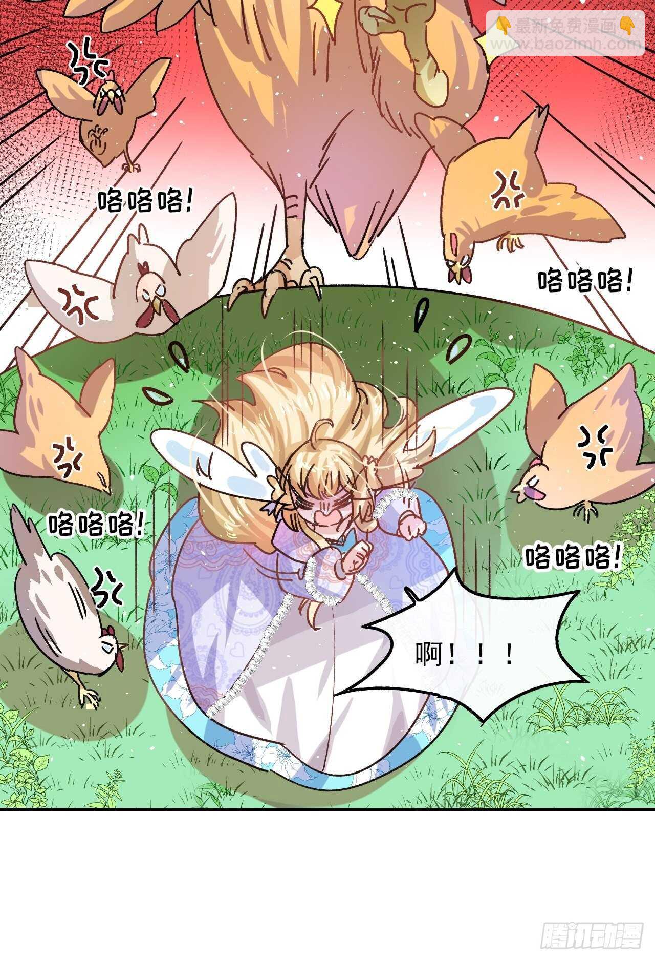 🍚系统之小公主攻略 第36话 必须下跪？！ 第8页