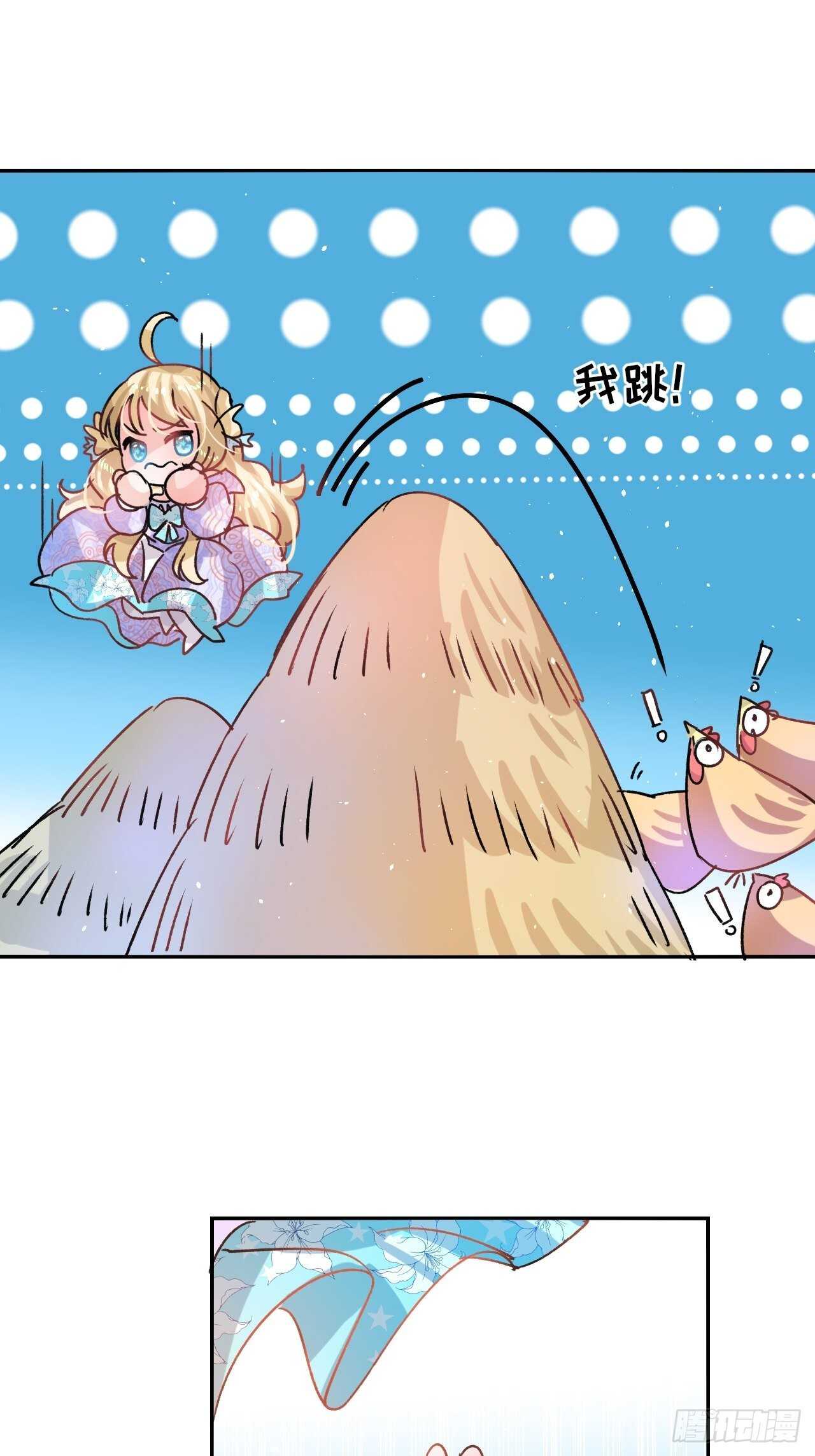 🍚系统之小公主攻略 第36话 必须下跪？！ 第9页