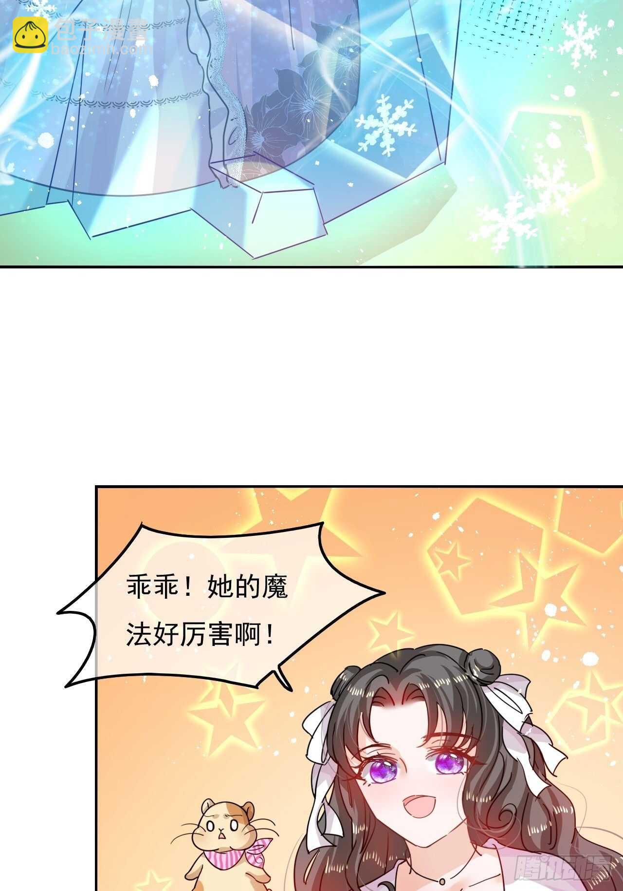 🍚系统之小公主攻略 第38话 小公主的第三人格 第12页