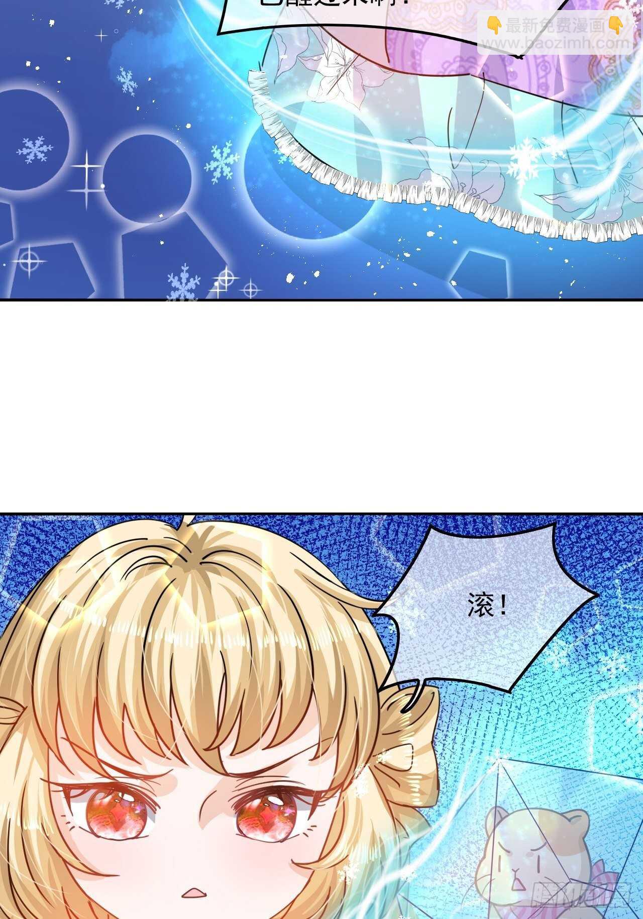 🍚系统之小公主攻略 第38话 小公主的第三人格 第16页