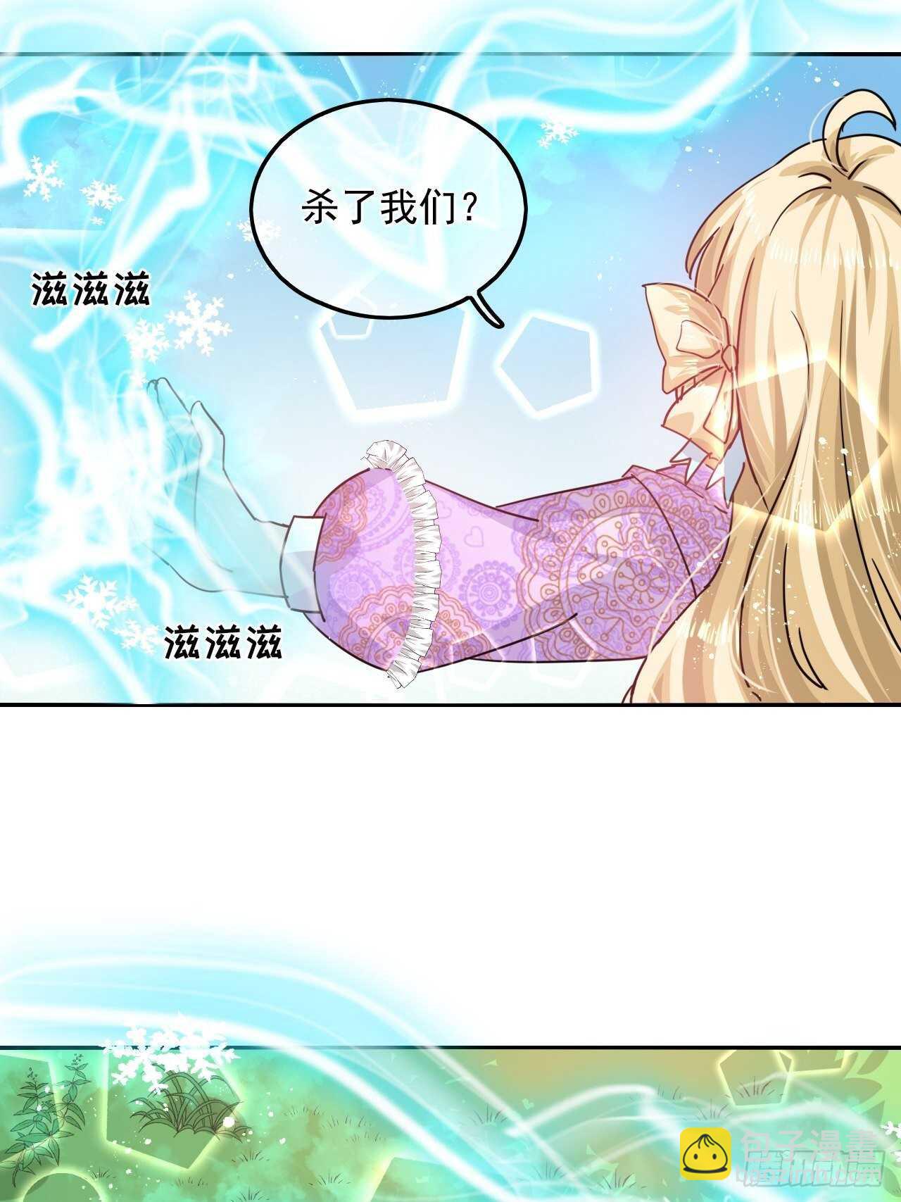 🍚系统之小公主攻略 第38话 小公主的第三人格 第23页