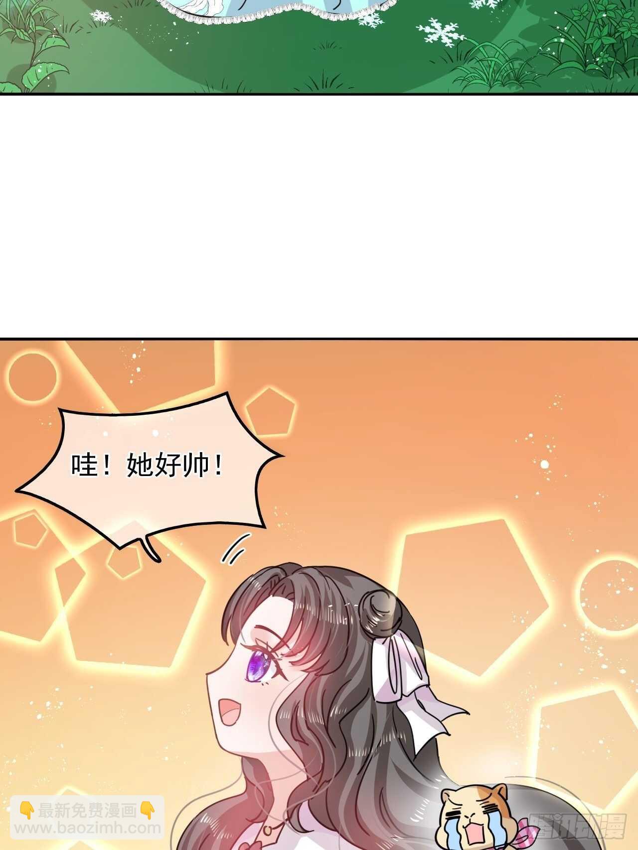 🍚系统之小公主攻略 第38话 小公主的第三人格 第26页