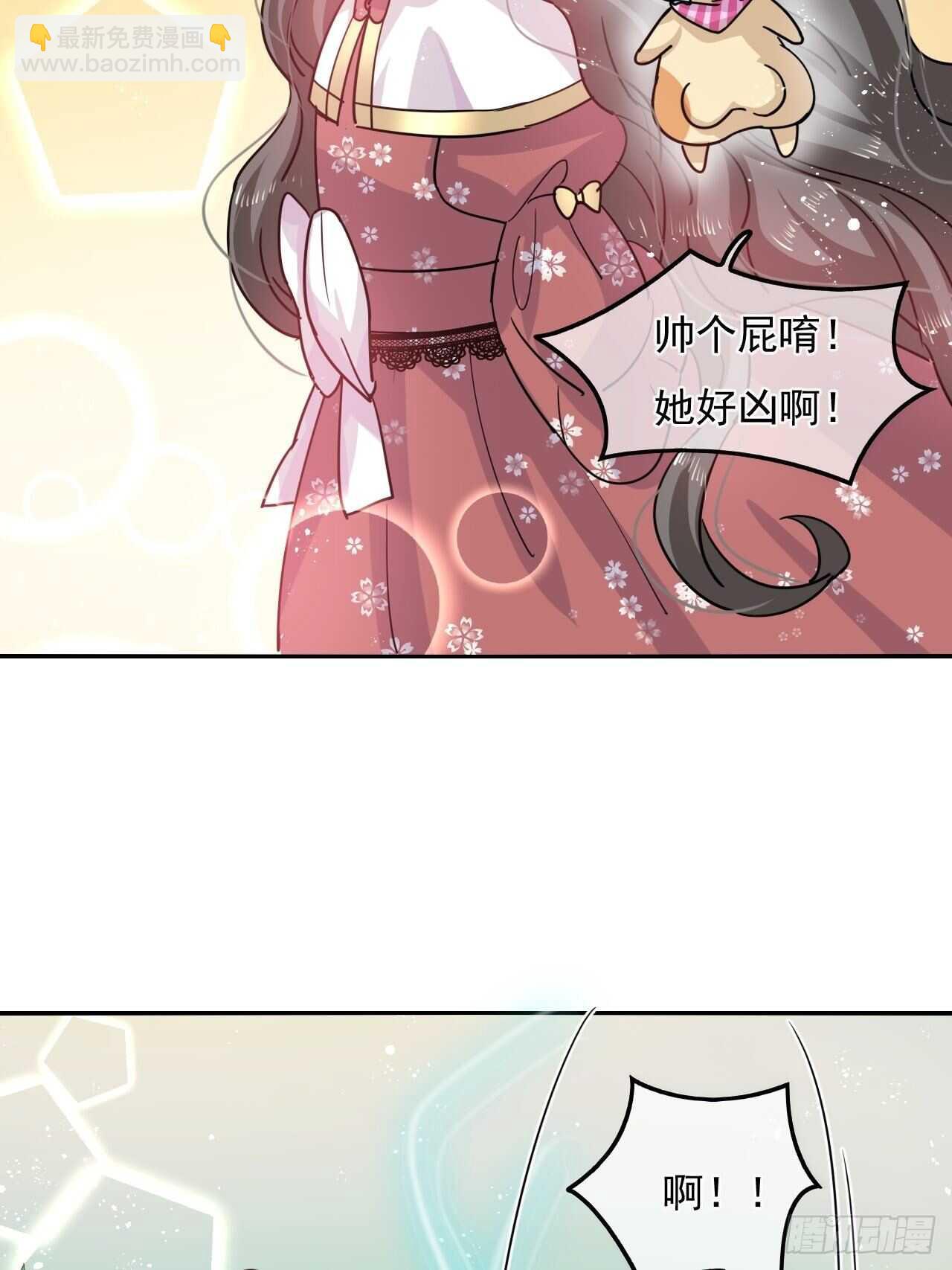 🍚系统之小公主攻略 第38话 小公主的第三人格 第27页