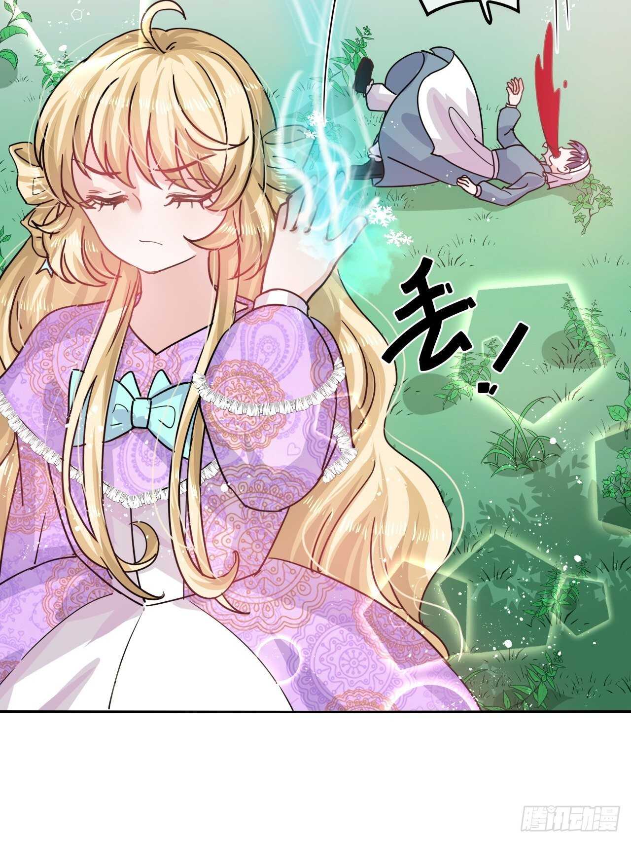 🍚系统之小公主攻略 第38话 小公主的第三人格 第28页