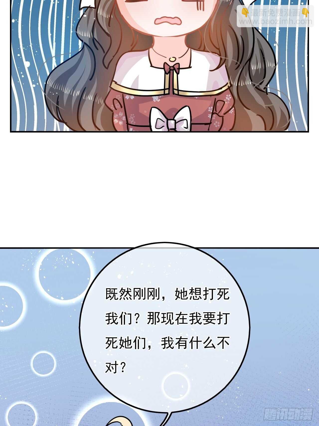 🍚系统之小公主攻略 第38话 小公主的第三人格 第32页