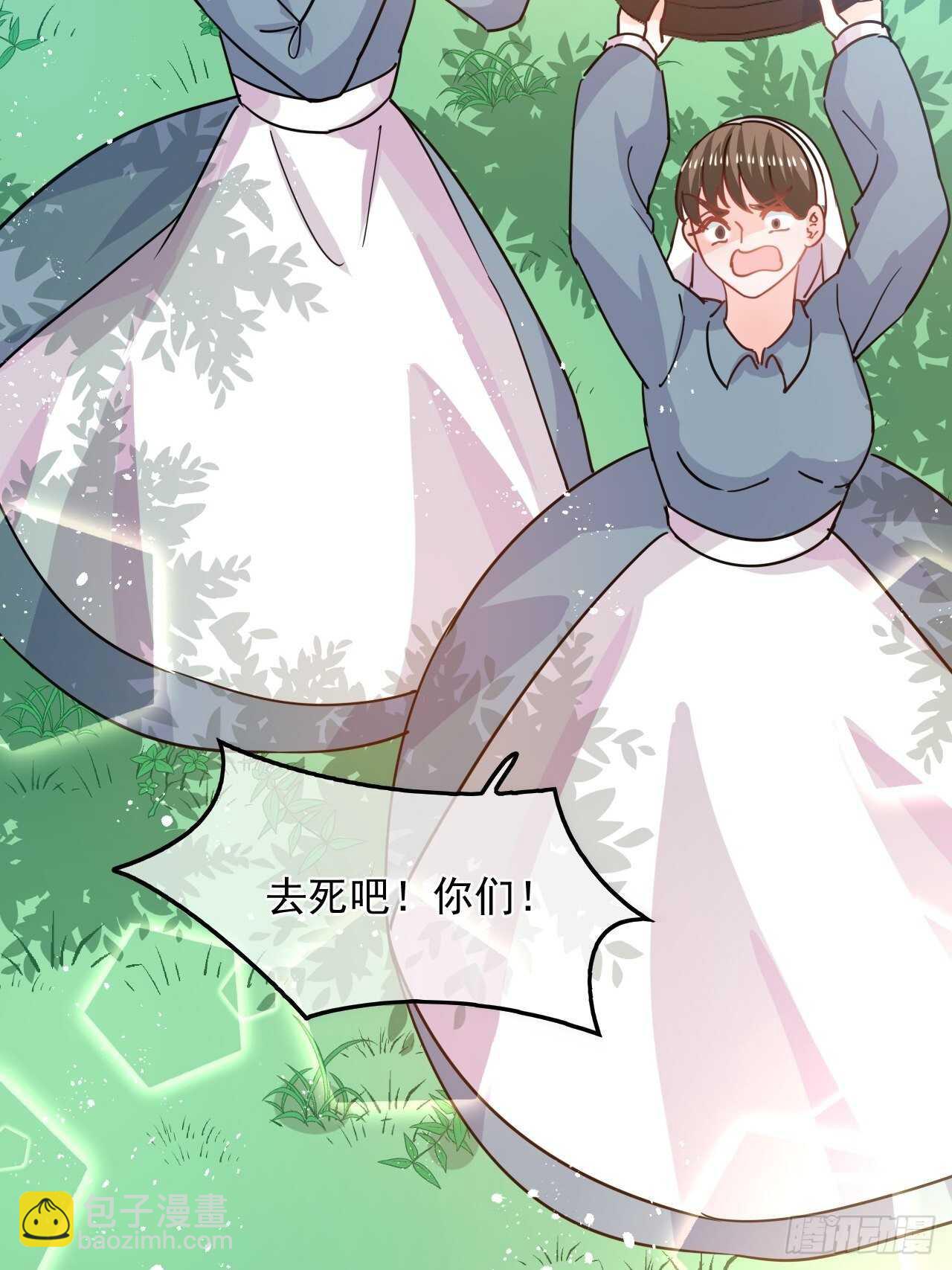 🍚系统之小公主攻略 第38话 小公主的第三人格 第37页