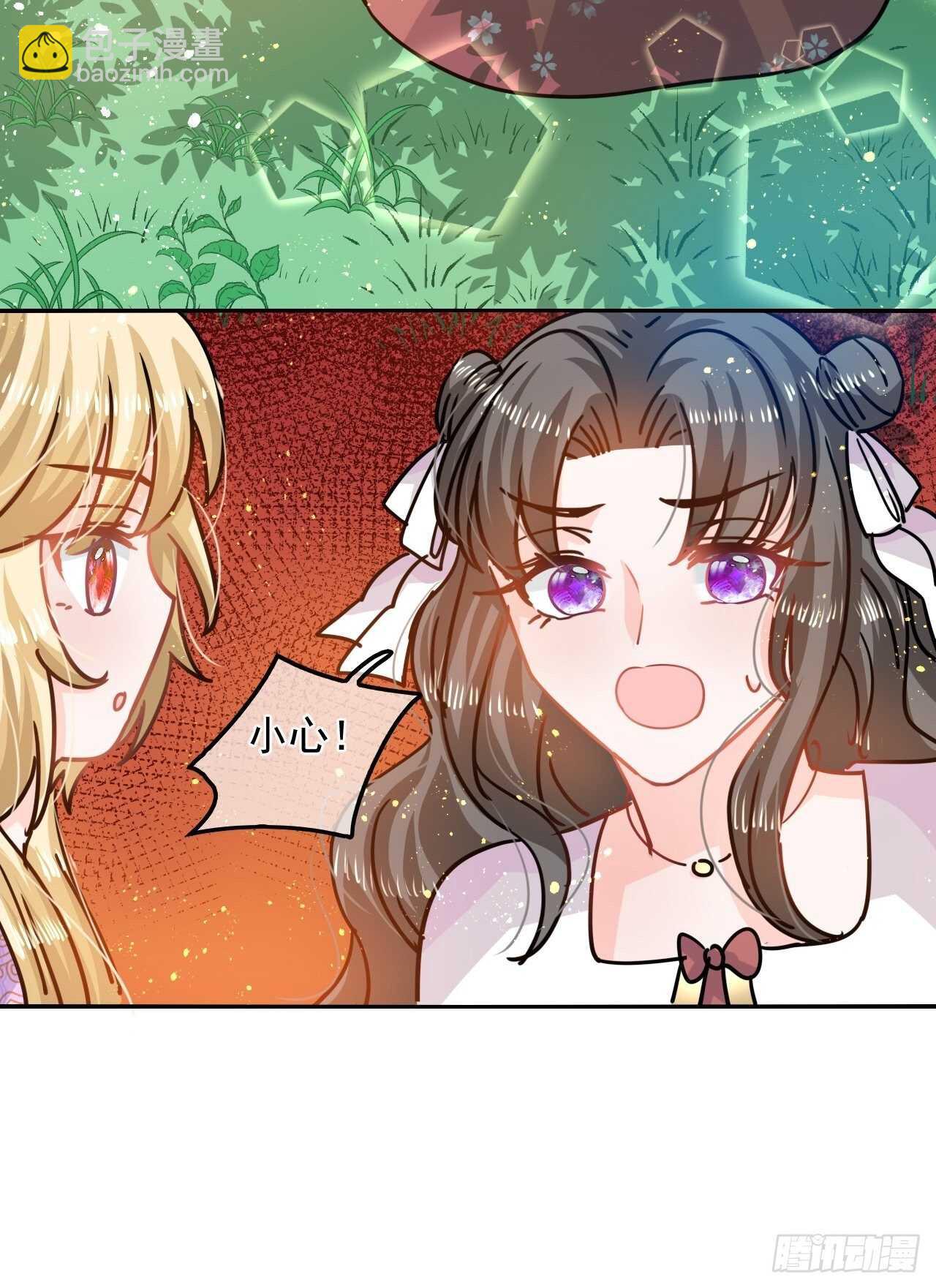 🍚系统之小公主攻略 第38话 小公主的第三人格 第39页