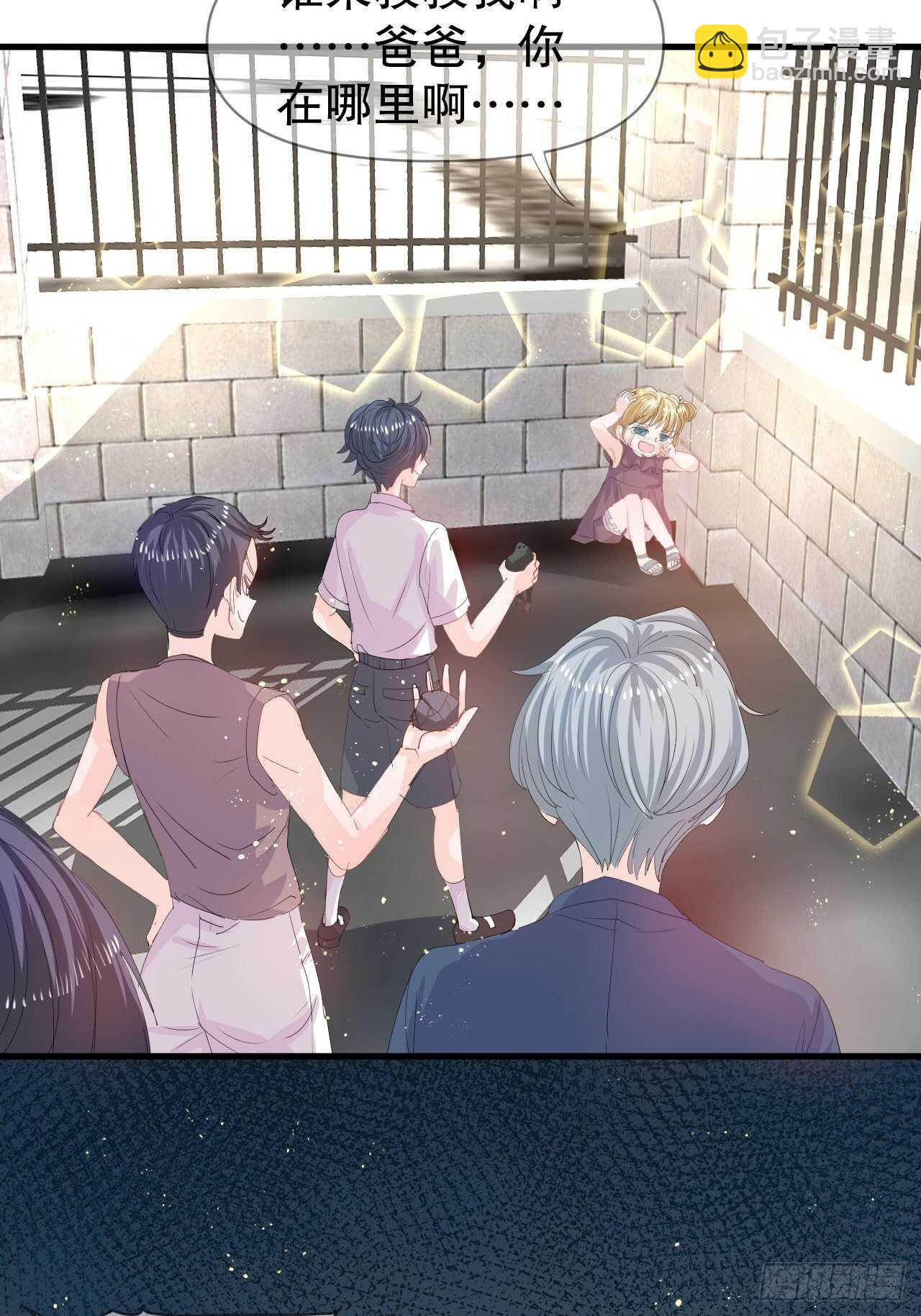 🍚系统之小公主攻略 第38话 小公主的第三人格 第4页