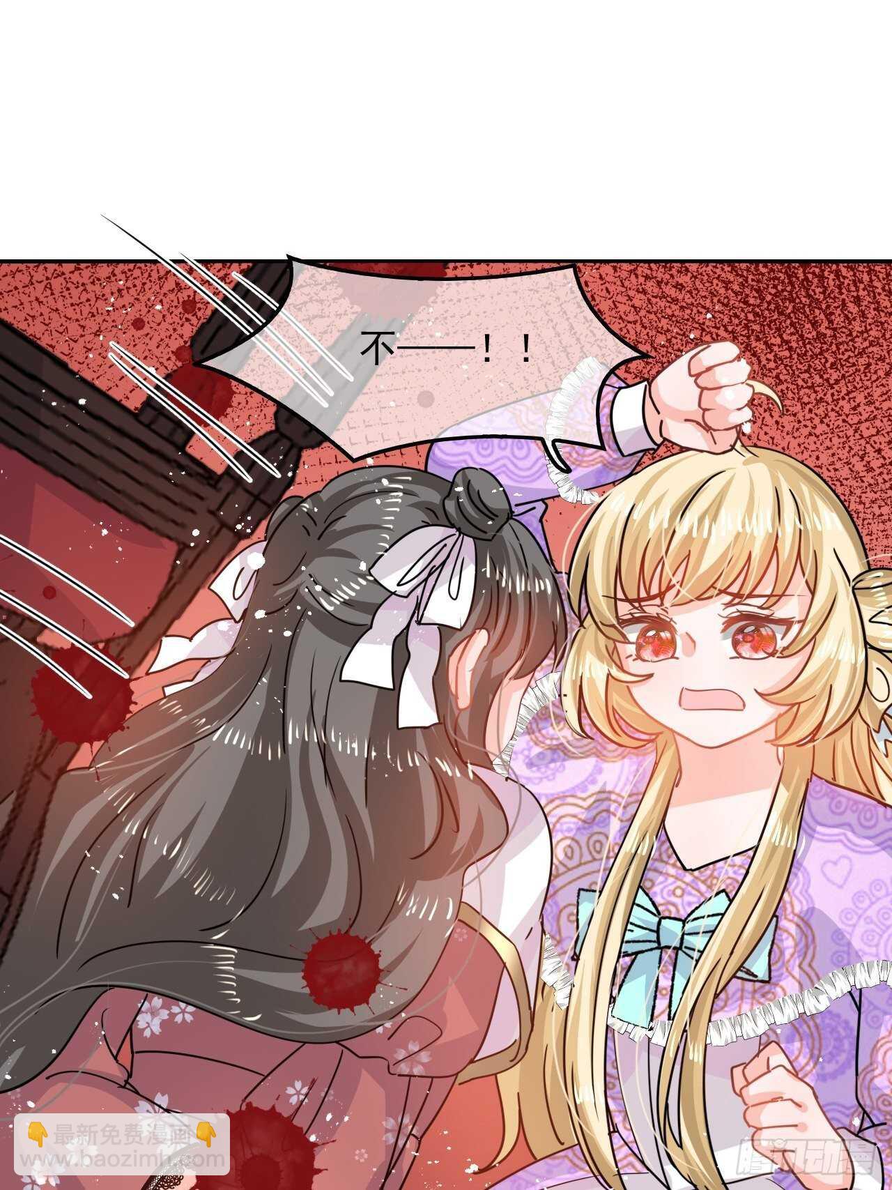 🍚系统之小公主攻略 第38话 小公主的第三人格 第41页