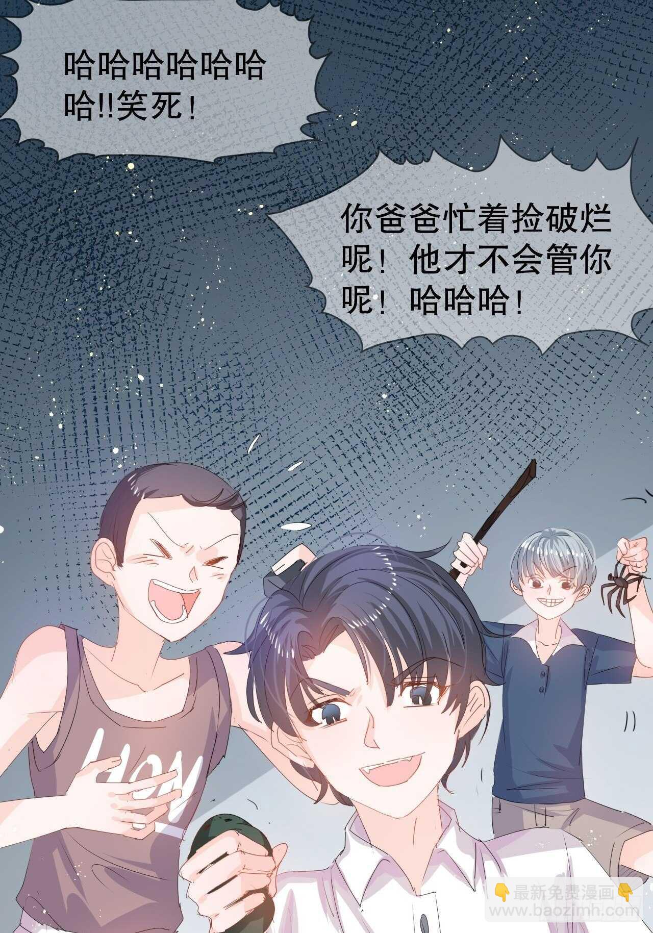 🍚系统之小公主攻略 第38话 小公主的第三人格 第5页