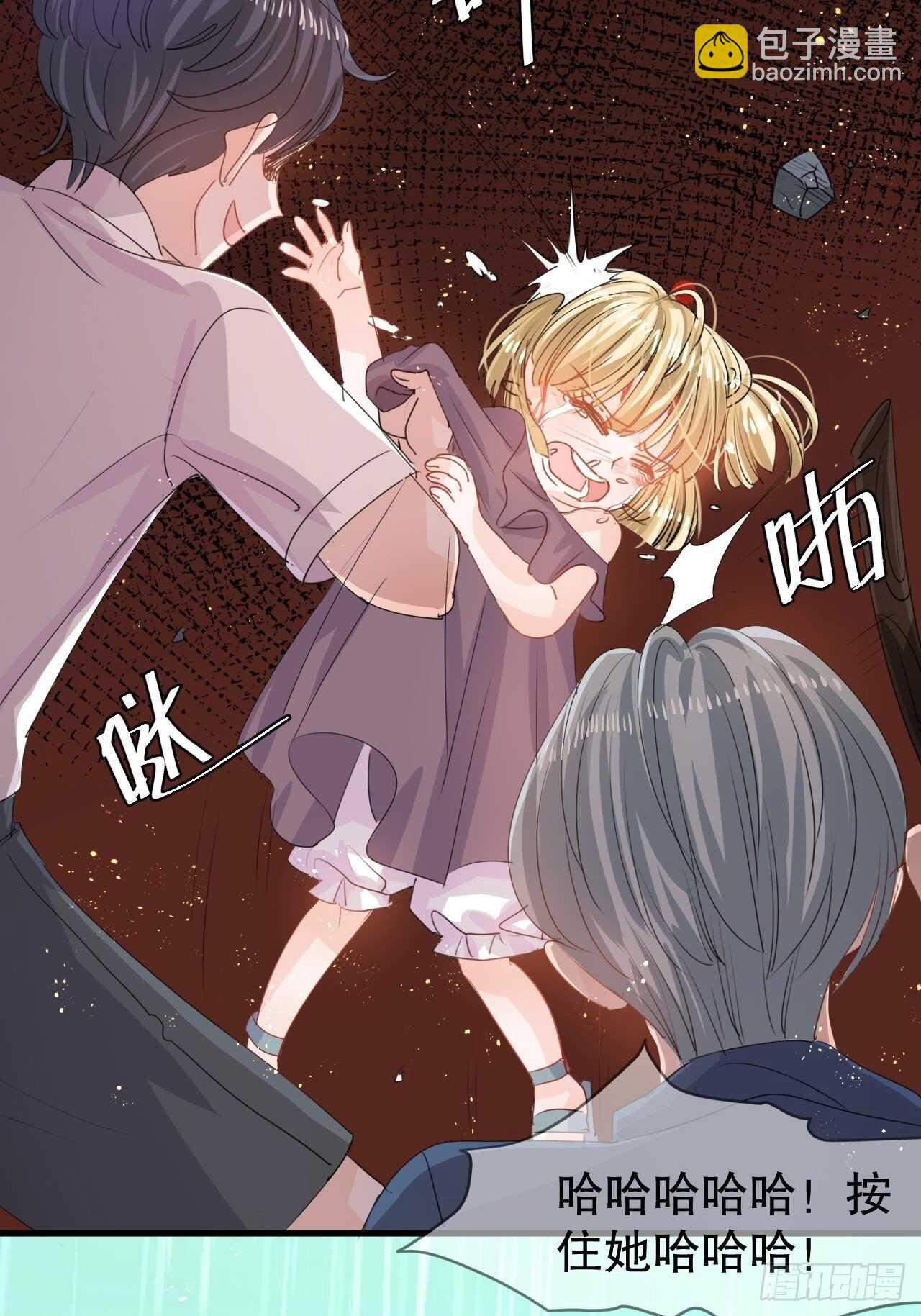 🍚系统之小公主攻略 第38话 小公主的第三人格 第7页