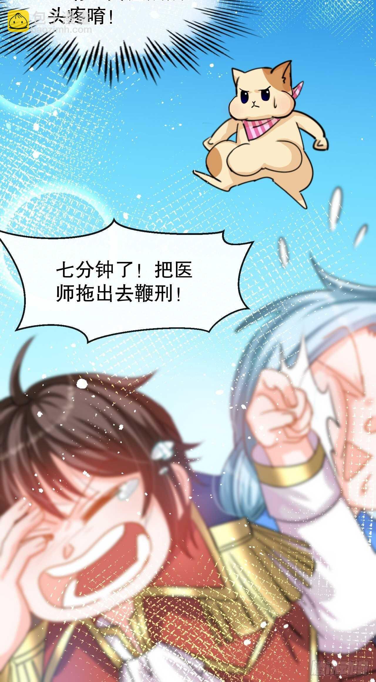 🍚系统之小公主攻略 第40话 好基友一辈子 第10页