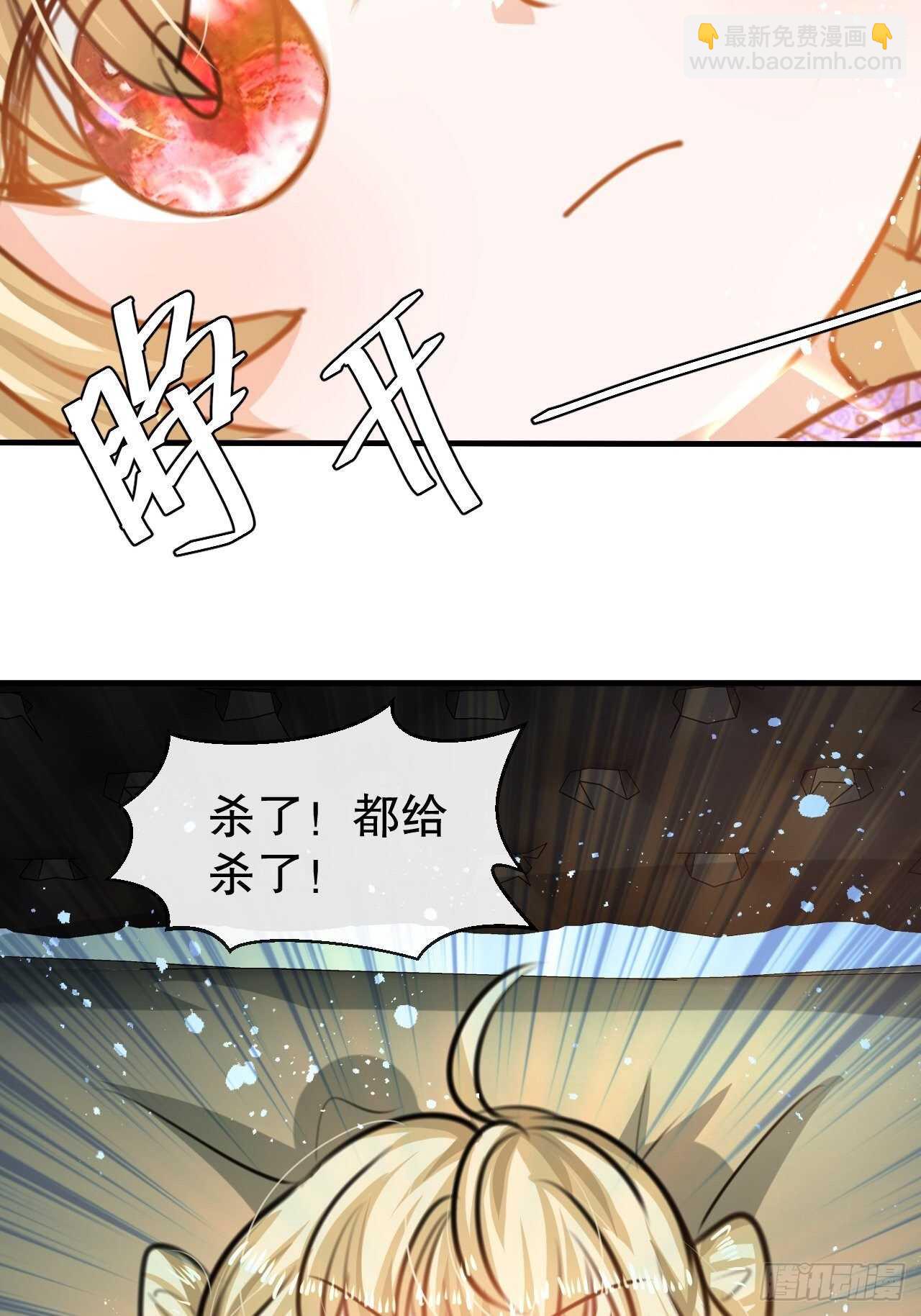 🍚系统之小公主攻略 第40话 好基友一辈子 第14页