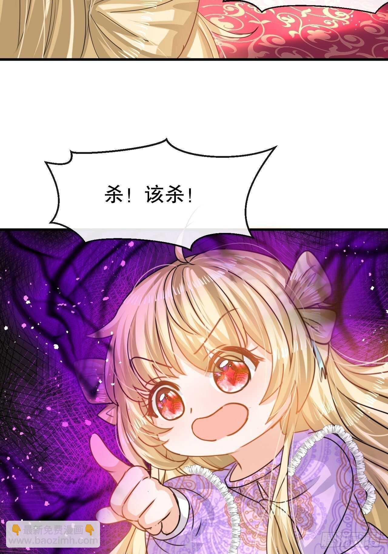 🍚系统之小公主攻略 第40话 好基友一辈子 第17页