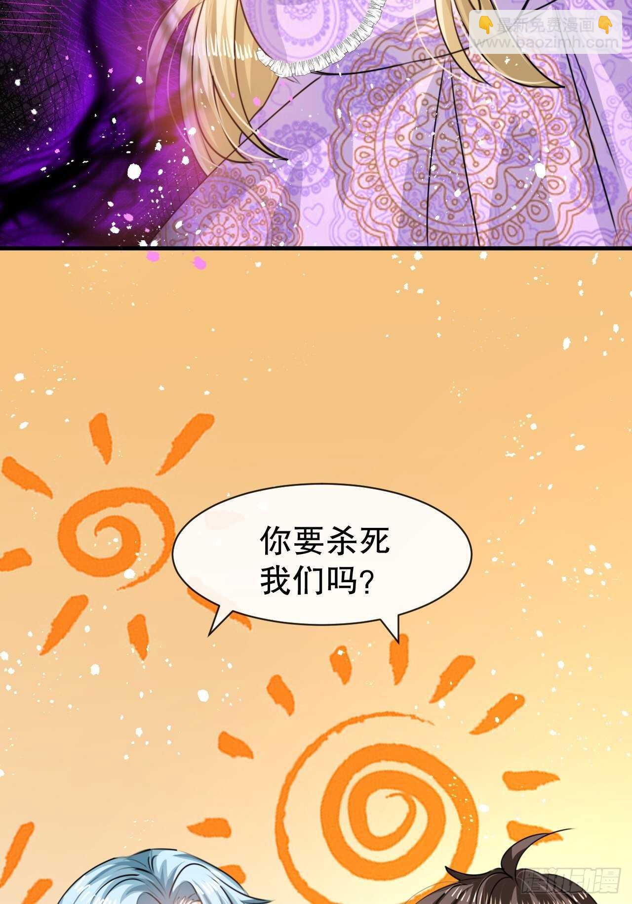 🍚系统之小公主攻略 第40话 好基友一辈子 第18页