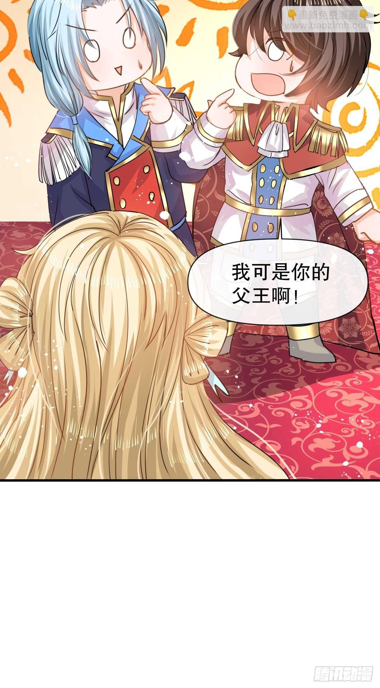 🍚系统之小公主攻略 第40话 好基友一辈子 第19页