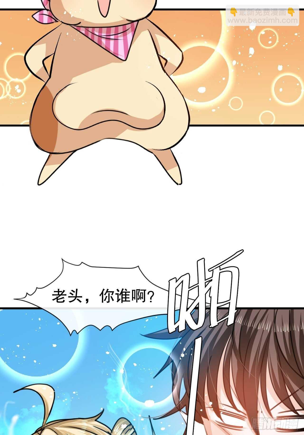 🍚系统之小公主攻略 第40话 好基友一辈子 第25页