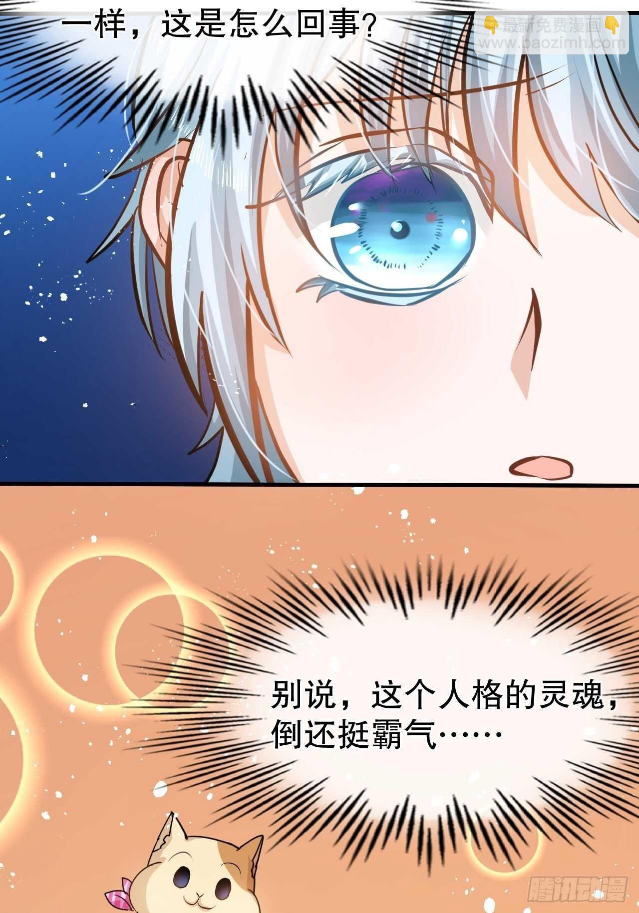 🍚系统之小公主攻略 第40话 好基友一辈子 第34页