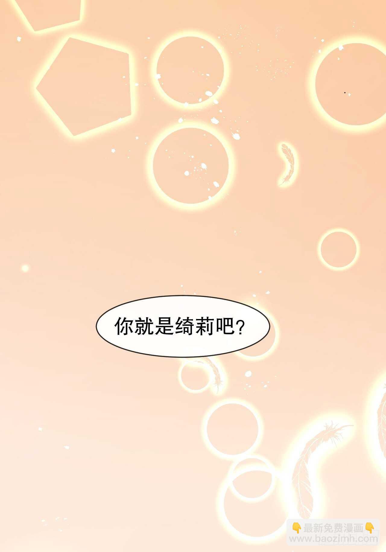 🍚系统之小公主攻略 第40话 好基友一辈子 第36页