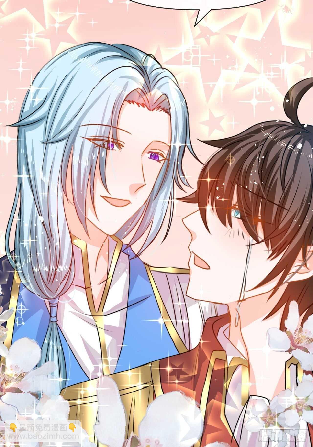 🍚系统之小公主攻略 第40话 好基友一辈子 第5页