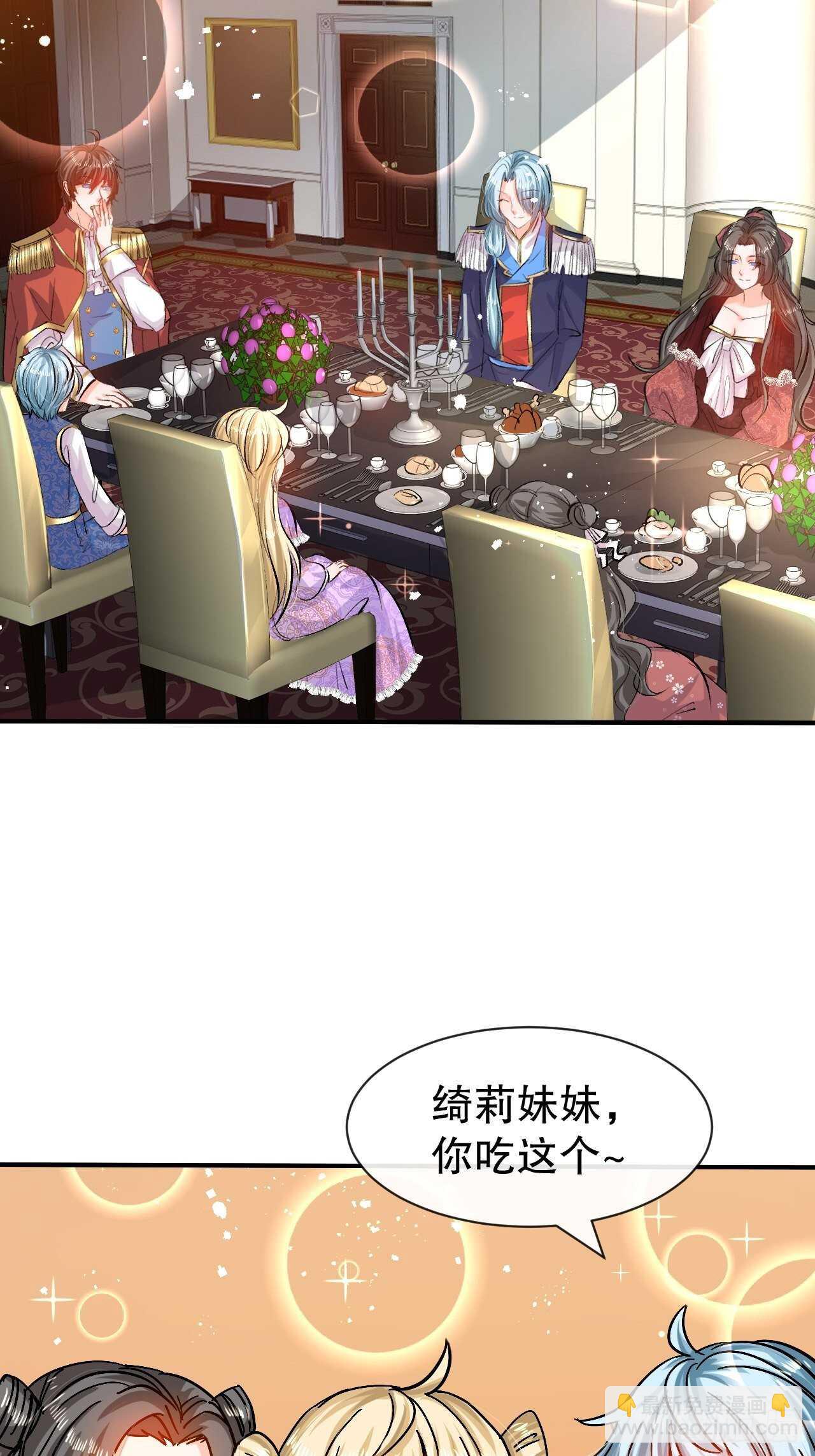 🍚系统之小公主攻略 第42话 西丽又自杀了？ 第13页