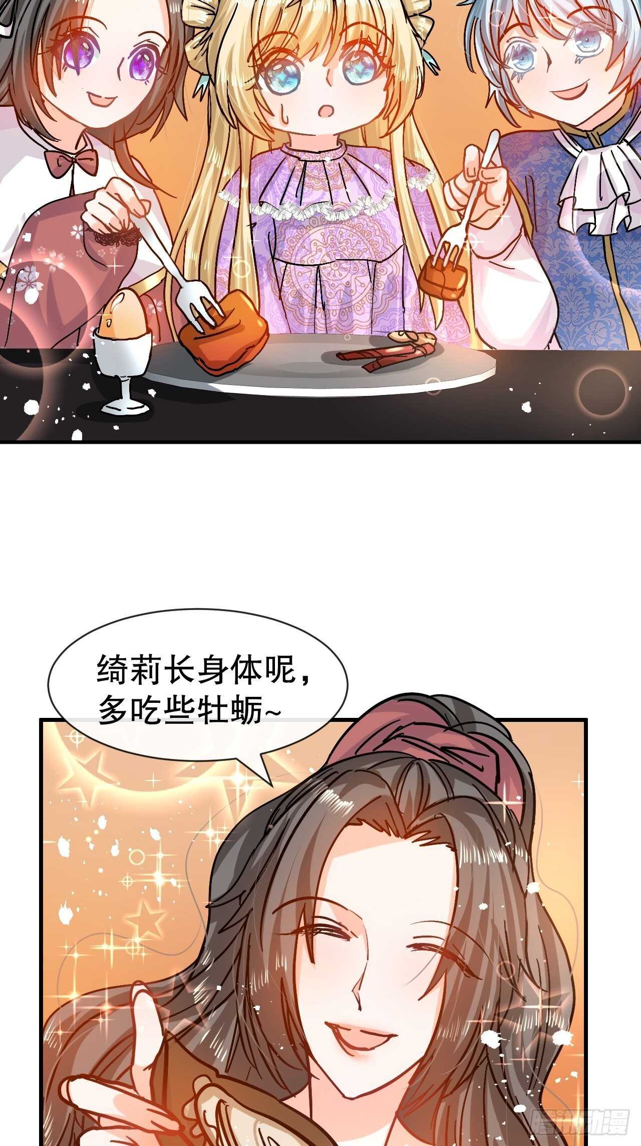 🍚系统之小公主攻略 第42话 西丽又自杀了？ 第14页