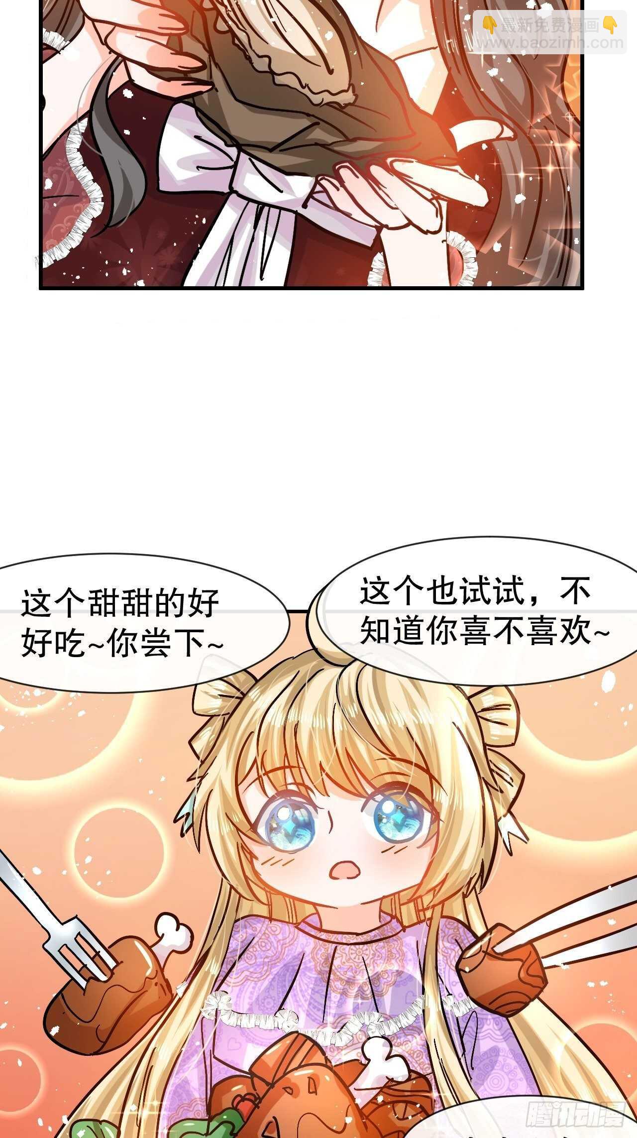 🍚系统之小公主攻略 第42话 西丽又自杀了？ 第15页