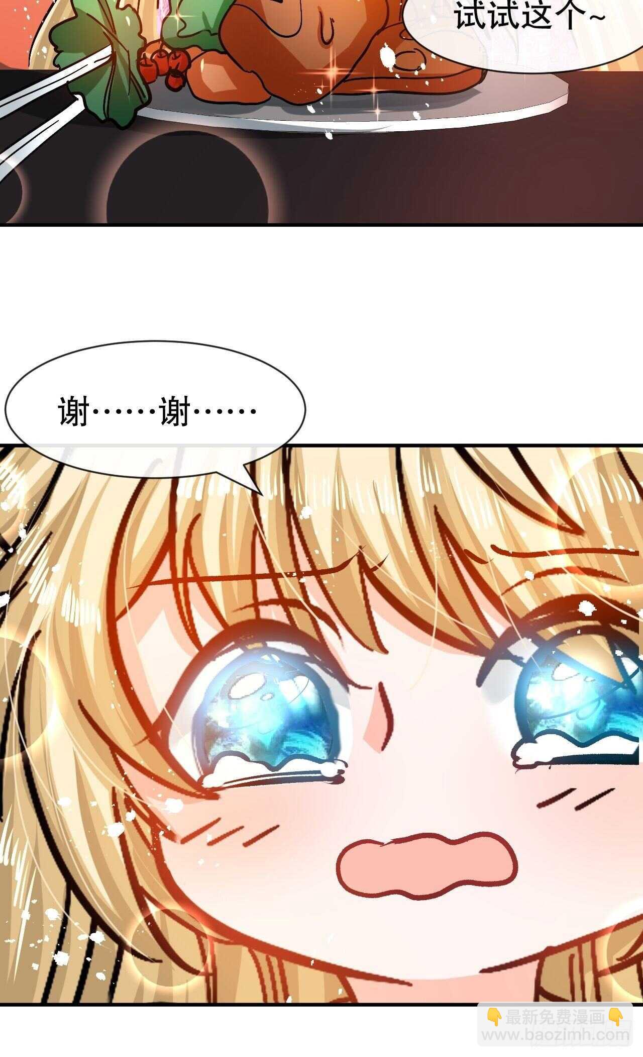 🍚系统之小公主攻略 第42话 西丽又自杀了？ 第16页