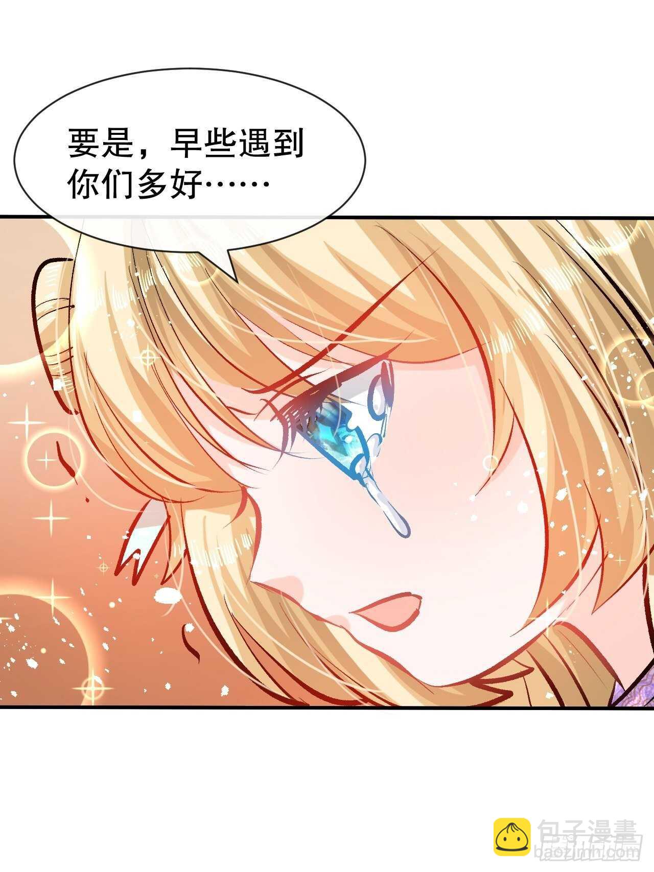 🍚系统之小公主攻略 第42话 西丽又自杀了？ 第17页