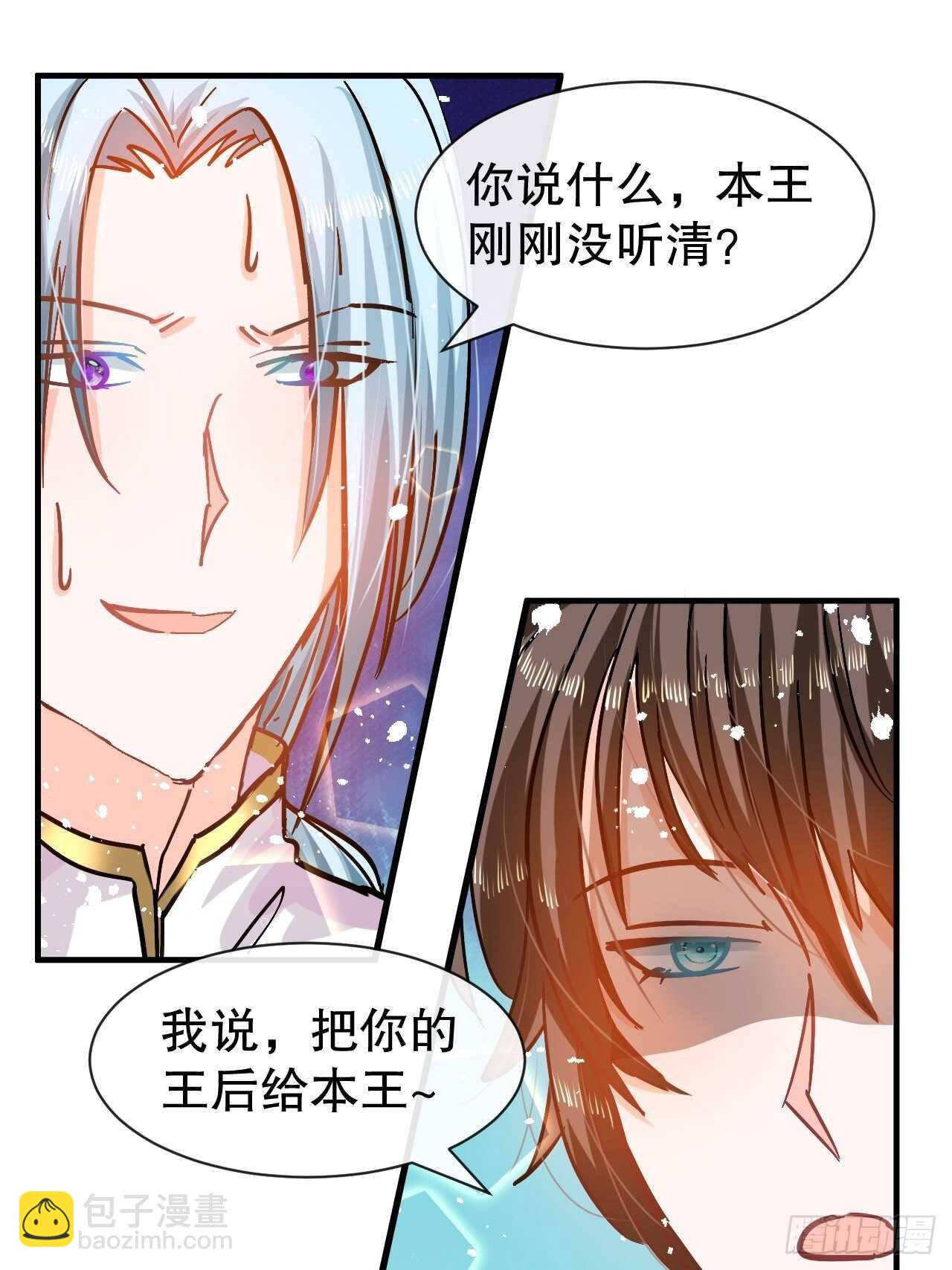 🍚系统之小公主攻略 第42话 西丽又自杀了？ 第2页