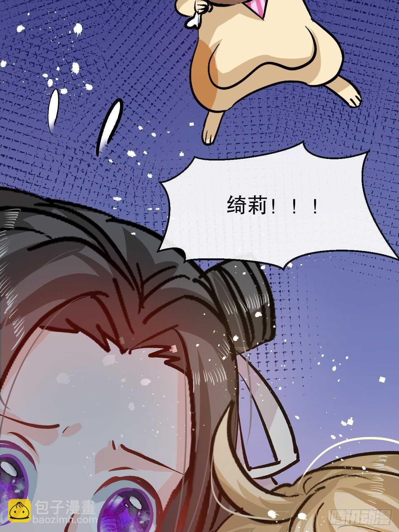 🍚系统之小公主攻略 第42话 西丽又自杀了？ 第21页