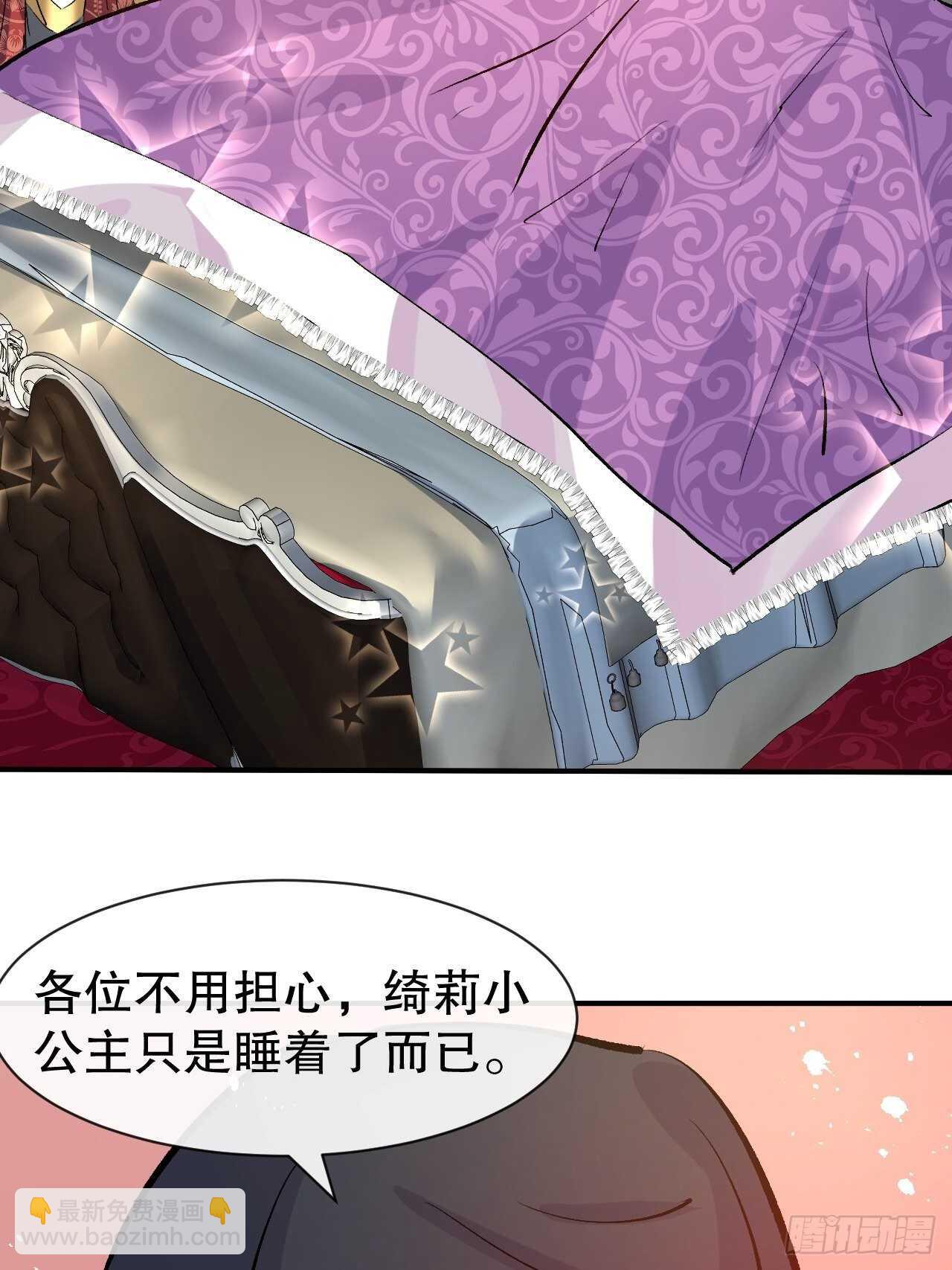 🍚系统之小公主攻略 第42话 西丽又自杀了？ 第24页
