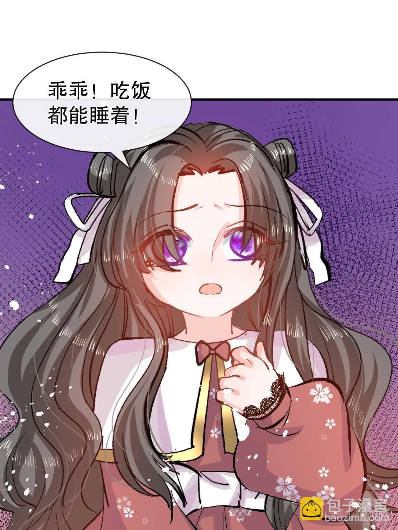 🍚系统之小公主攻略 第42话 西丽又自杀了？ 第26页