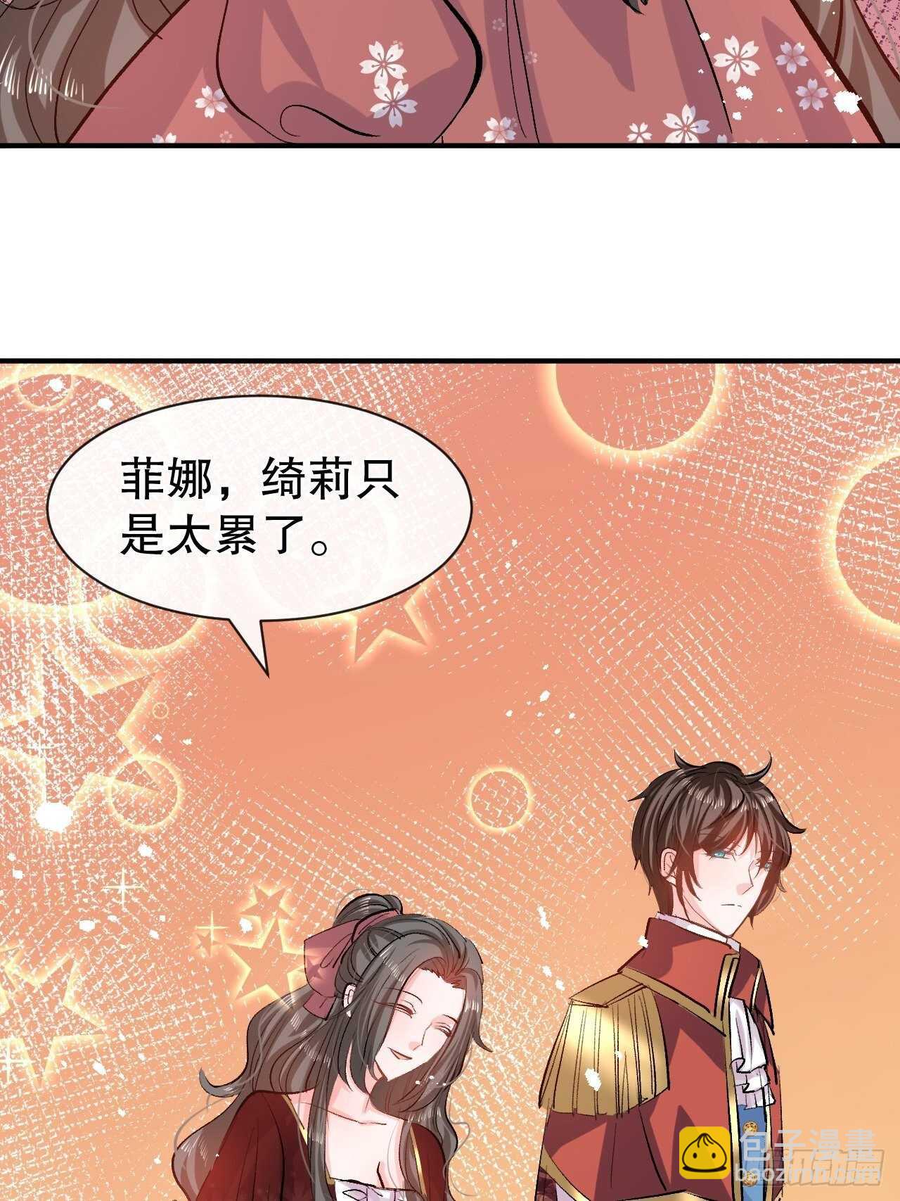 🍚系统之小公主攻略 第42话 西丽又自杀了？ 第27页