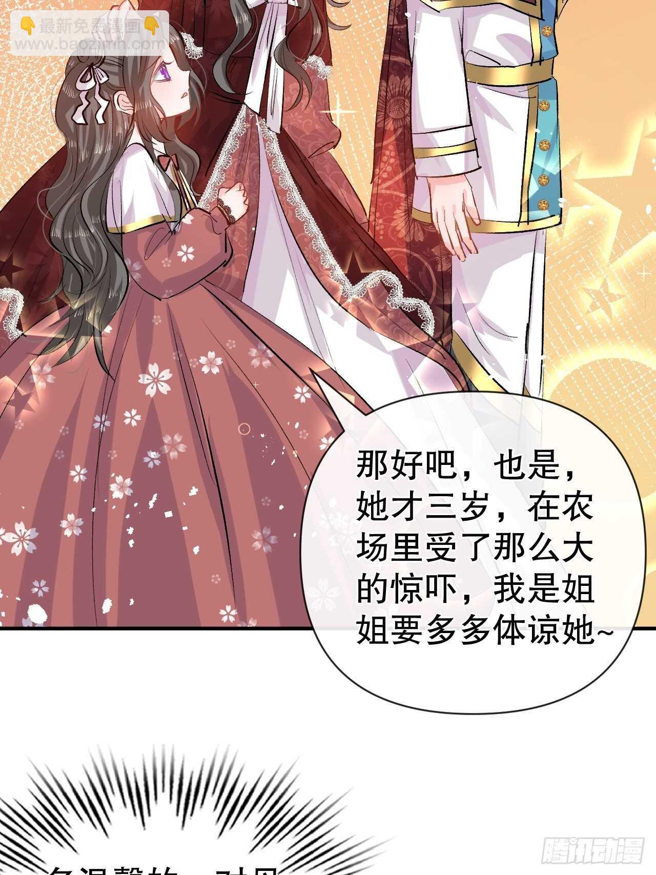 🍚系统之小公主攻略 第42话 西丽又自杀了？ 第28页
