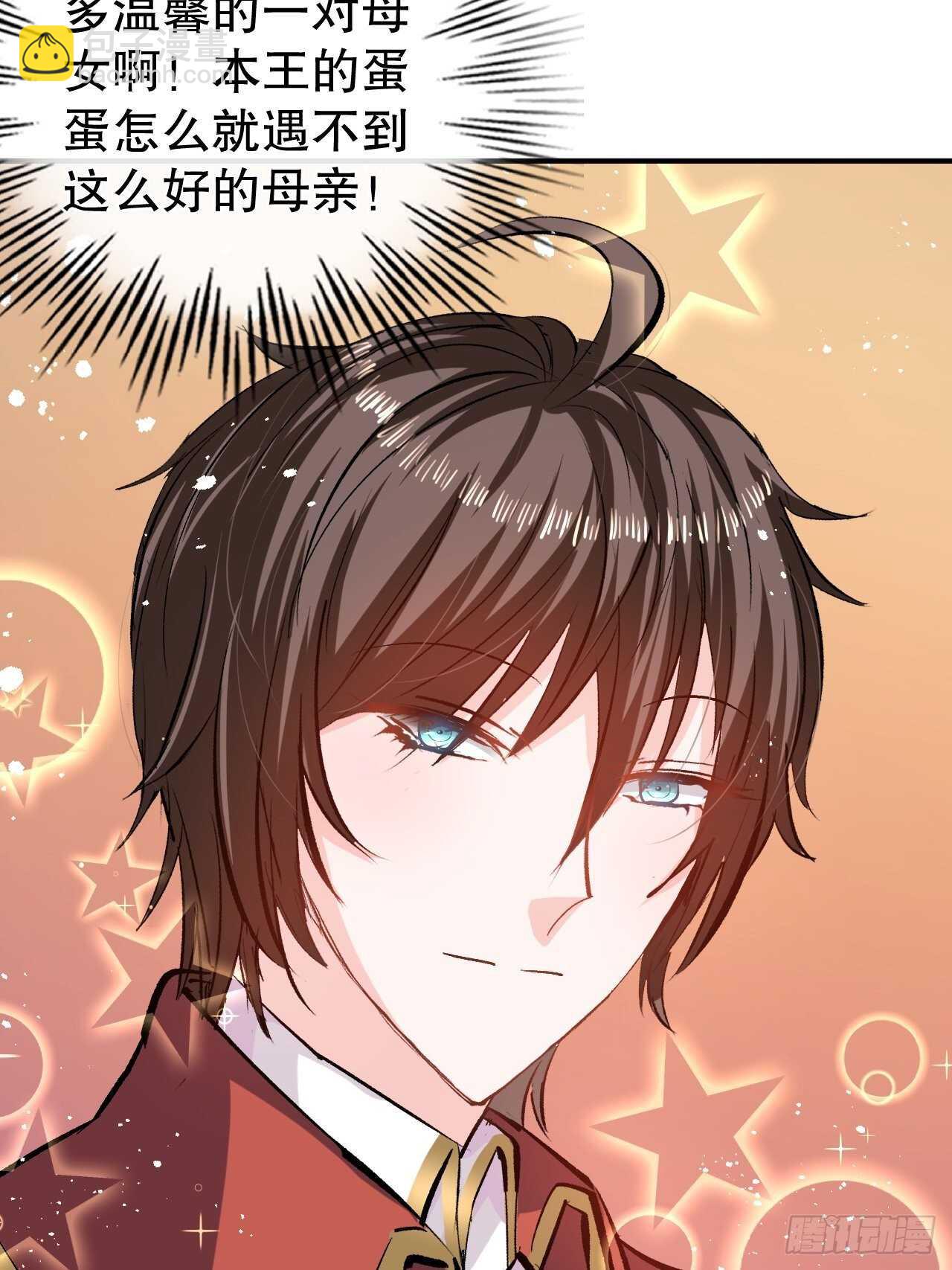 🍚系统之小公主攻略 第42话 西丽又自杀了？ 第29页